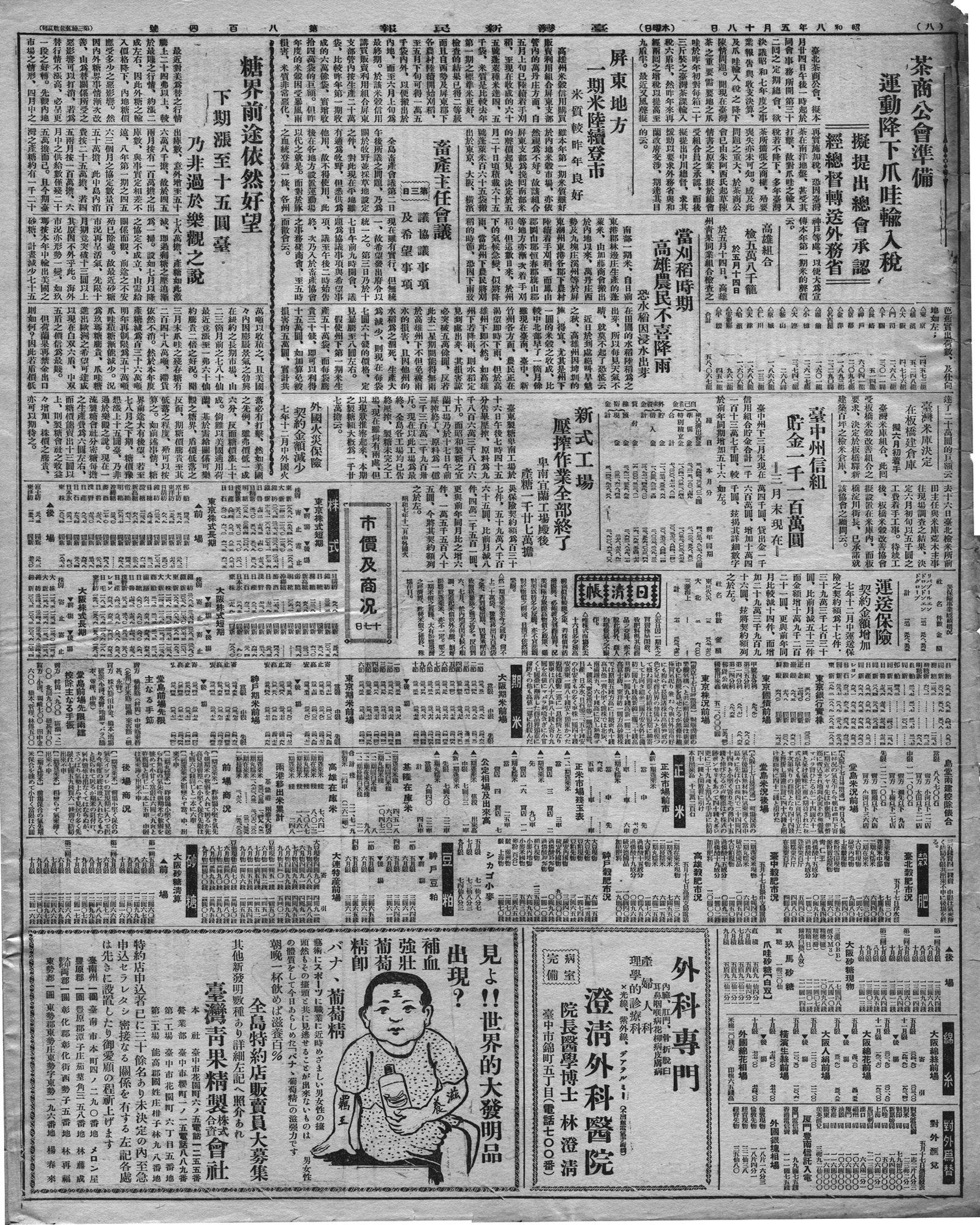 屏東地方一期米陸續登市