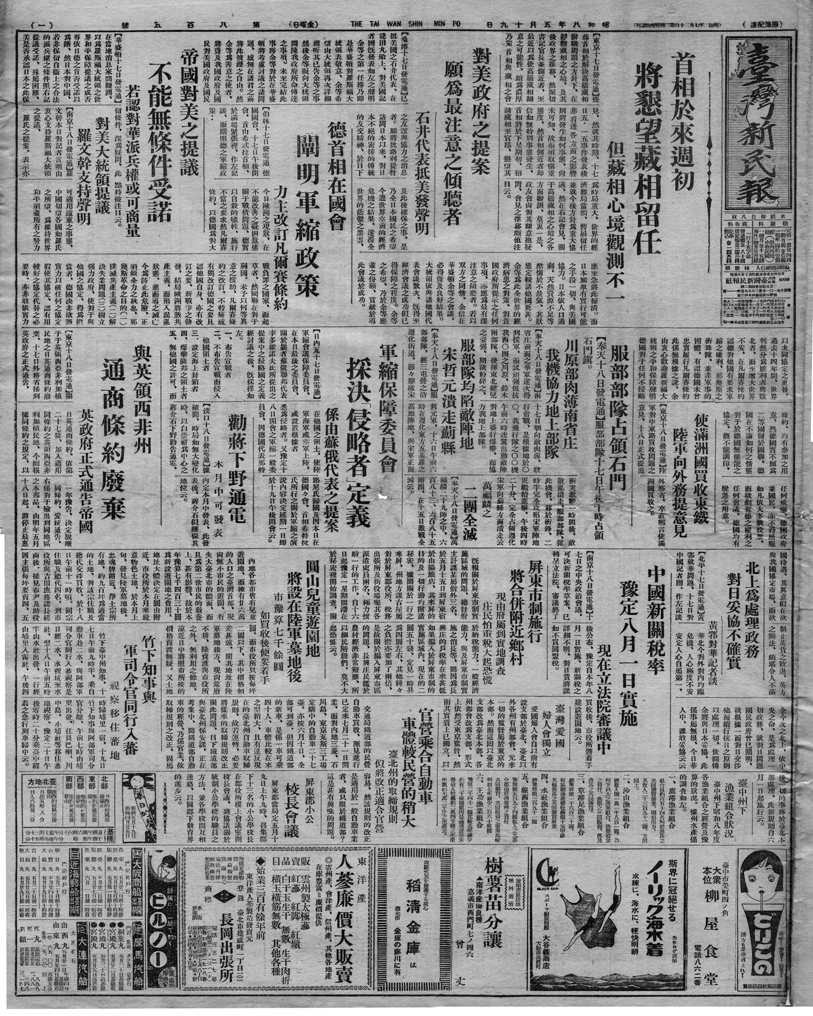 屏東市制施行將合併附近鄉村