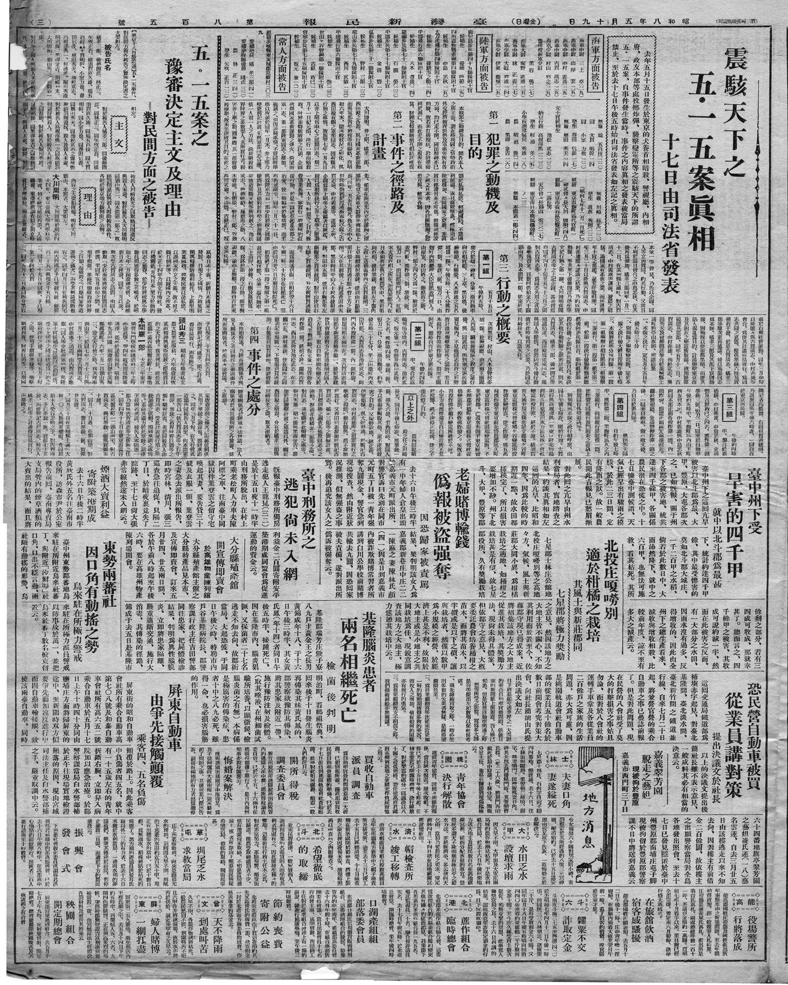 【地方消息】北斗 希望徹底的取締