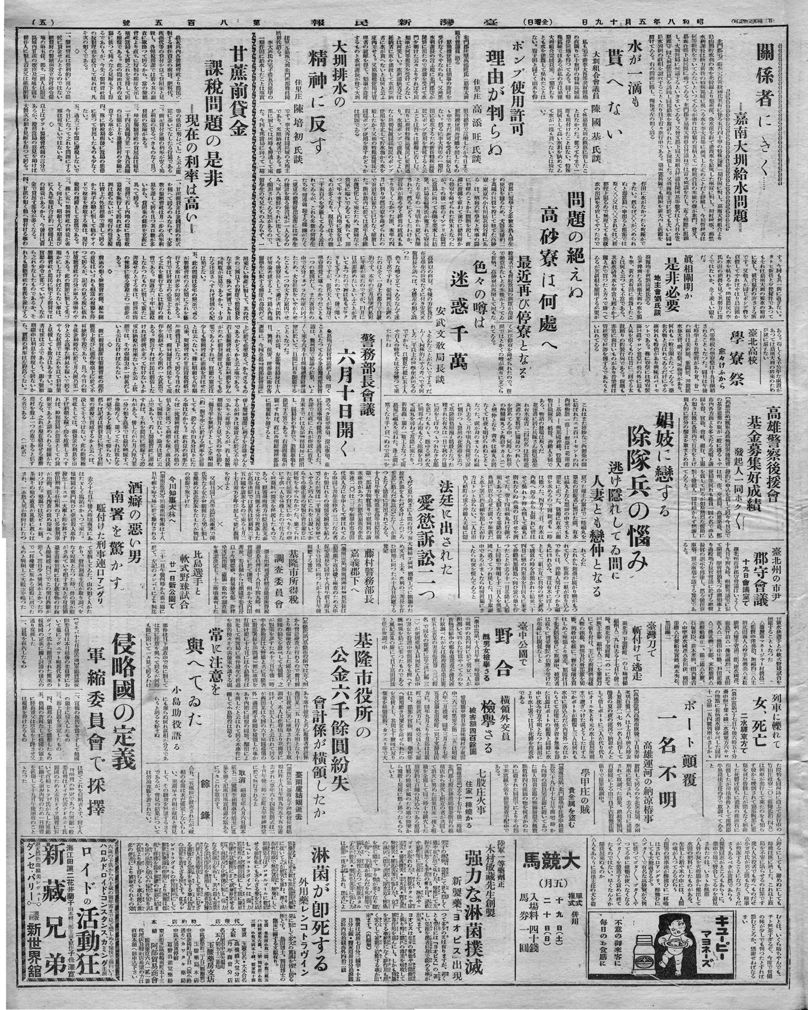 七股庄火事住家一棟燒ガる