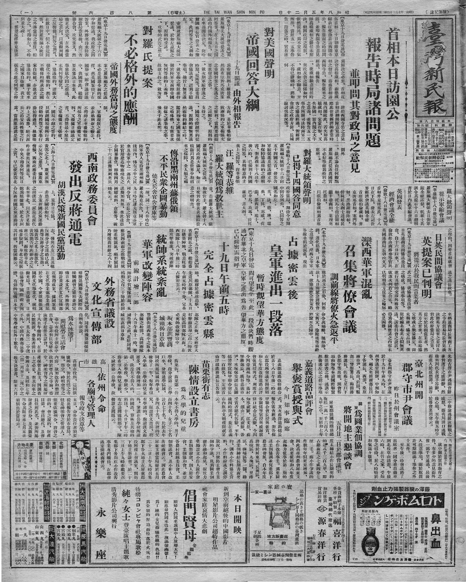 屏東 為圖業佃協調將開地主墾談會