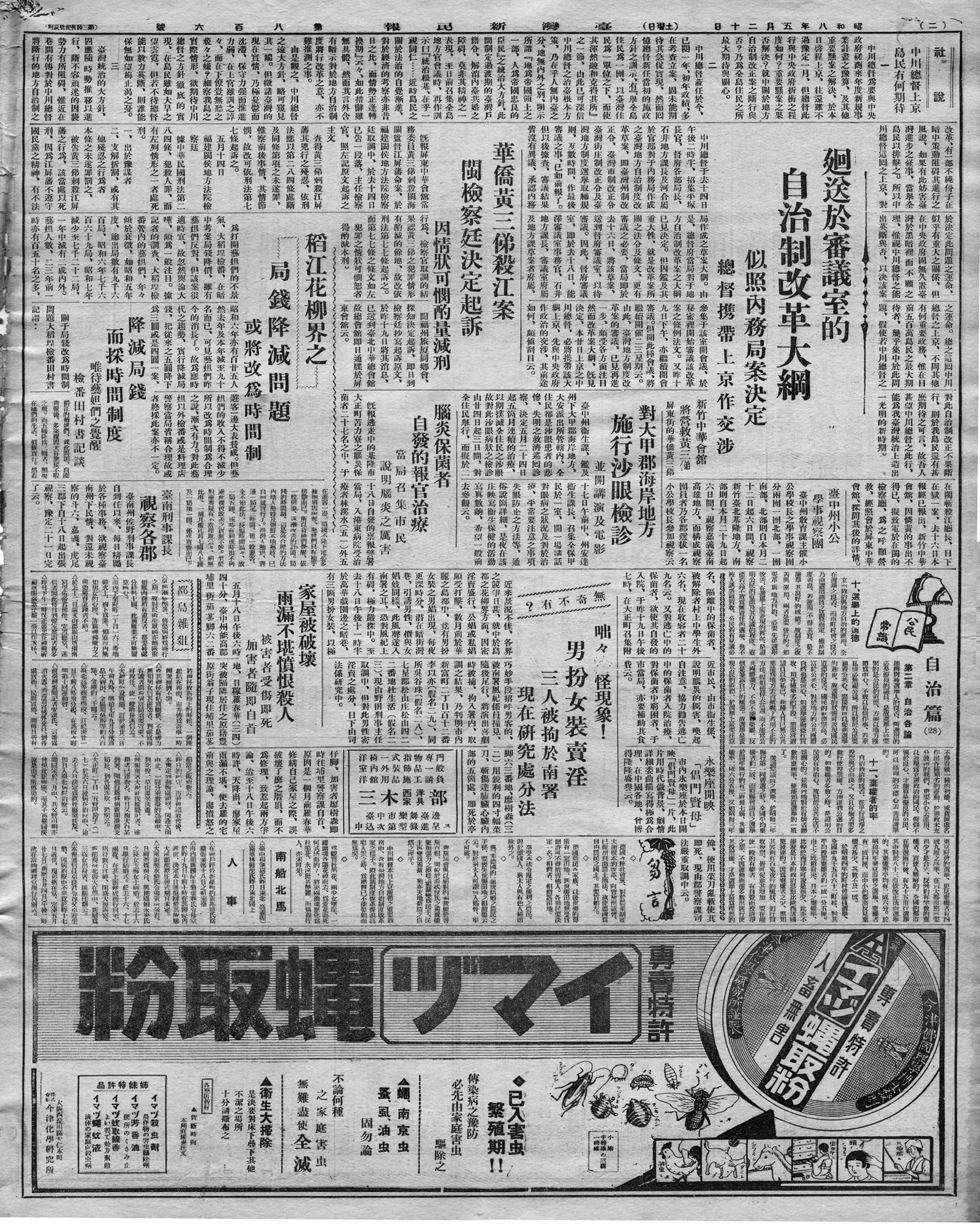 腦炎保菌者自發的報官治療