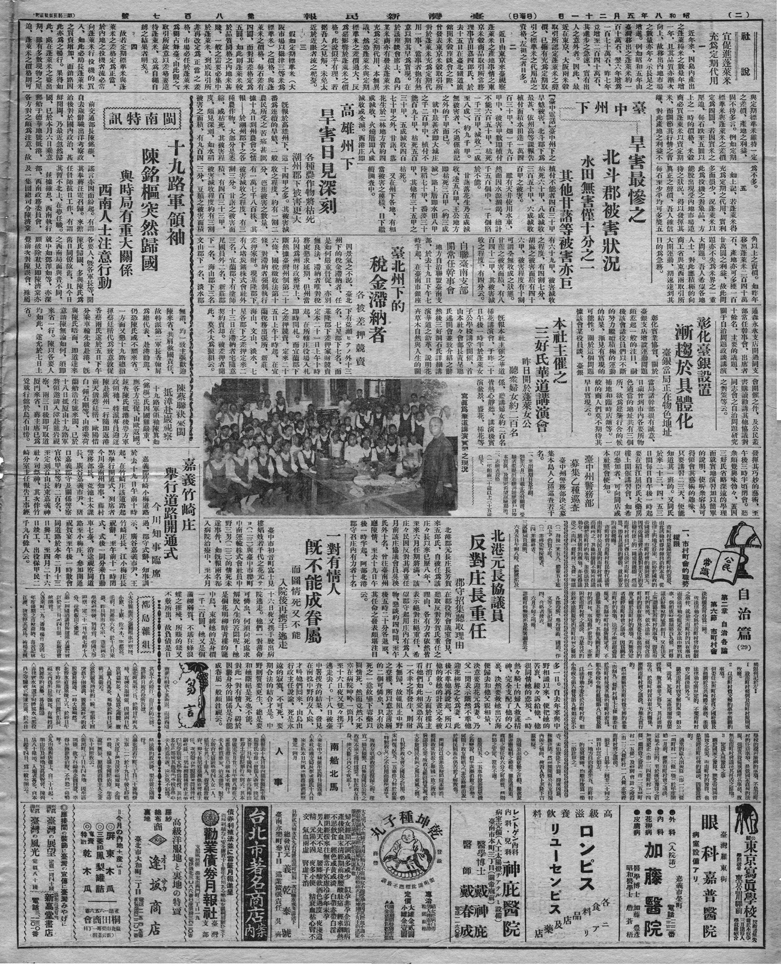 彰化臺銀設置漸趨於具體化臺銀當局正在物色地址