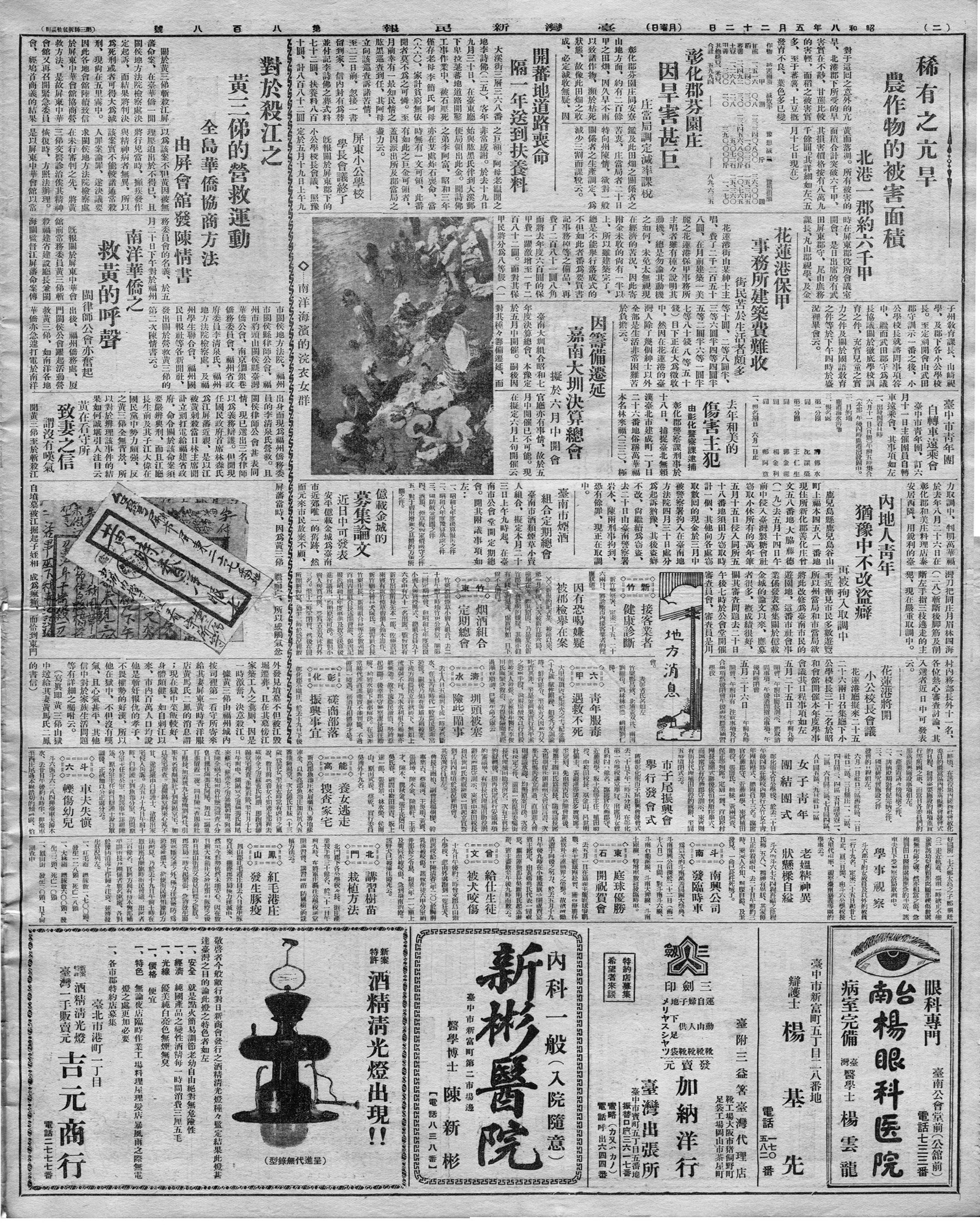 【地方消息】北門 講習樹苗栽植方法