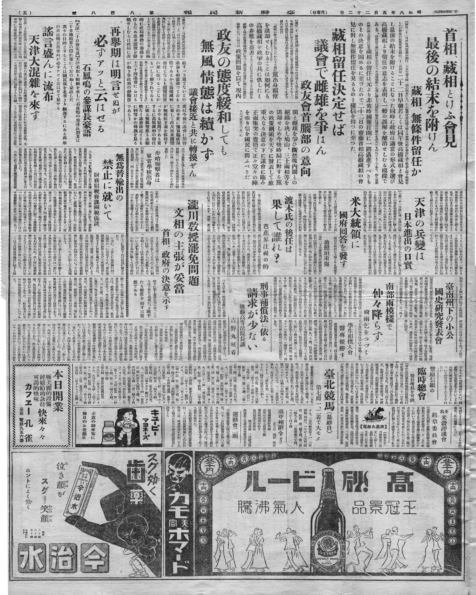 南部雨模樣で仲々降りず