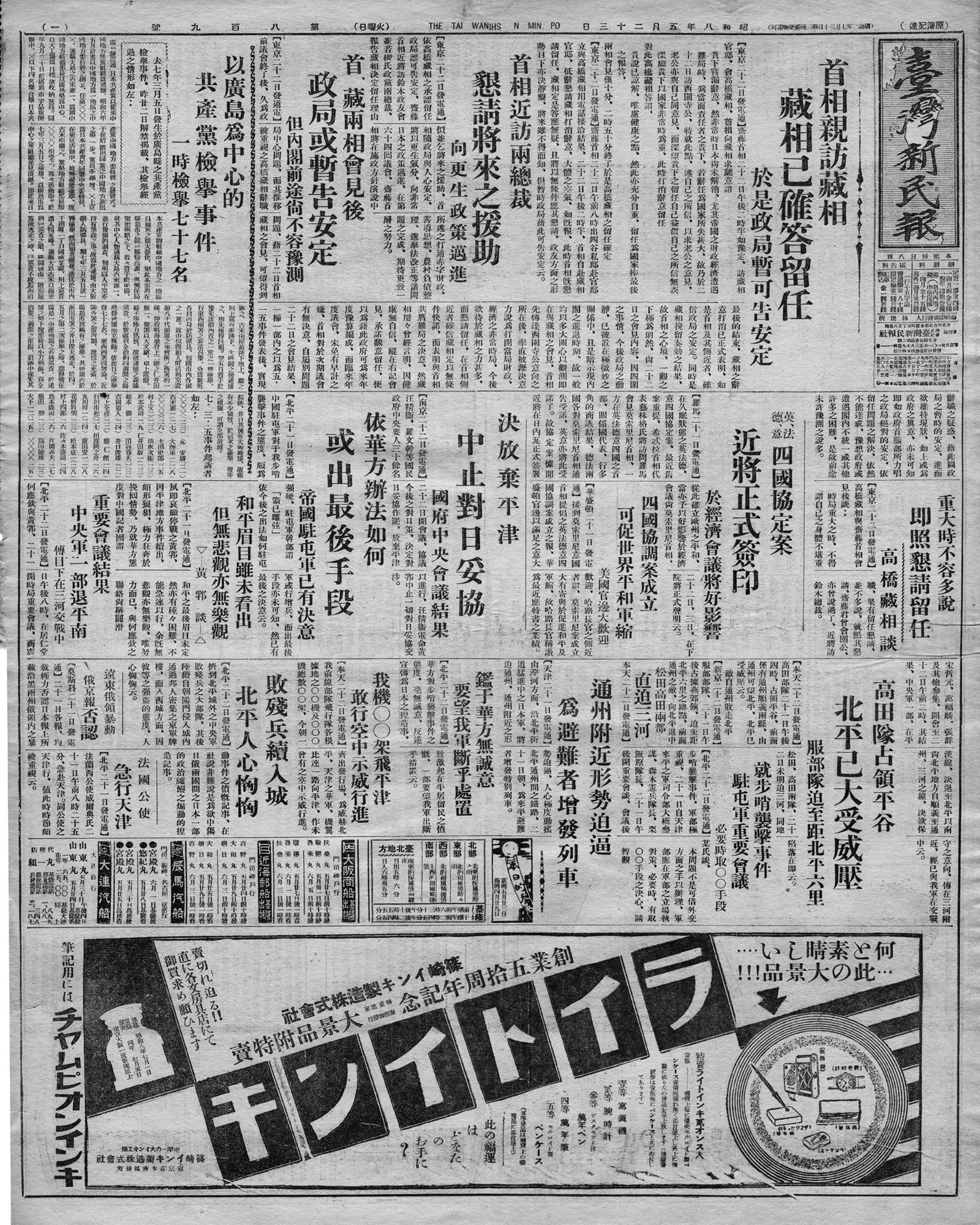 重大時不容多說即照懇請留任