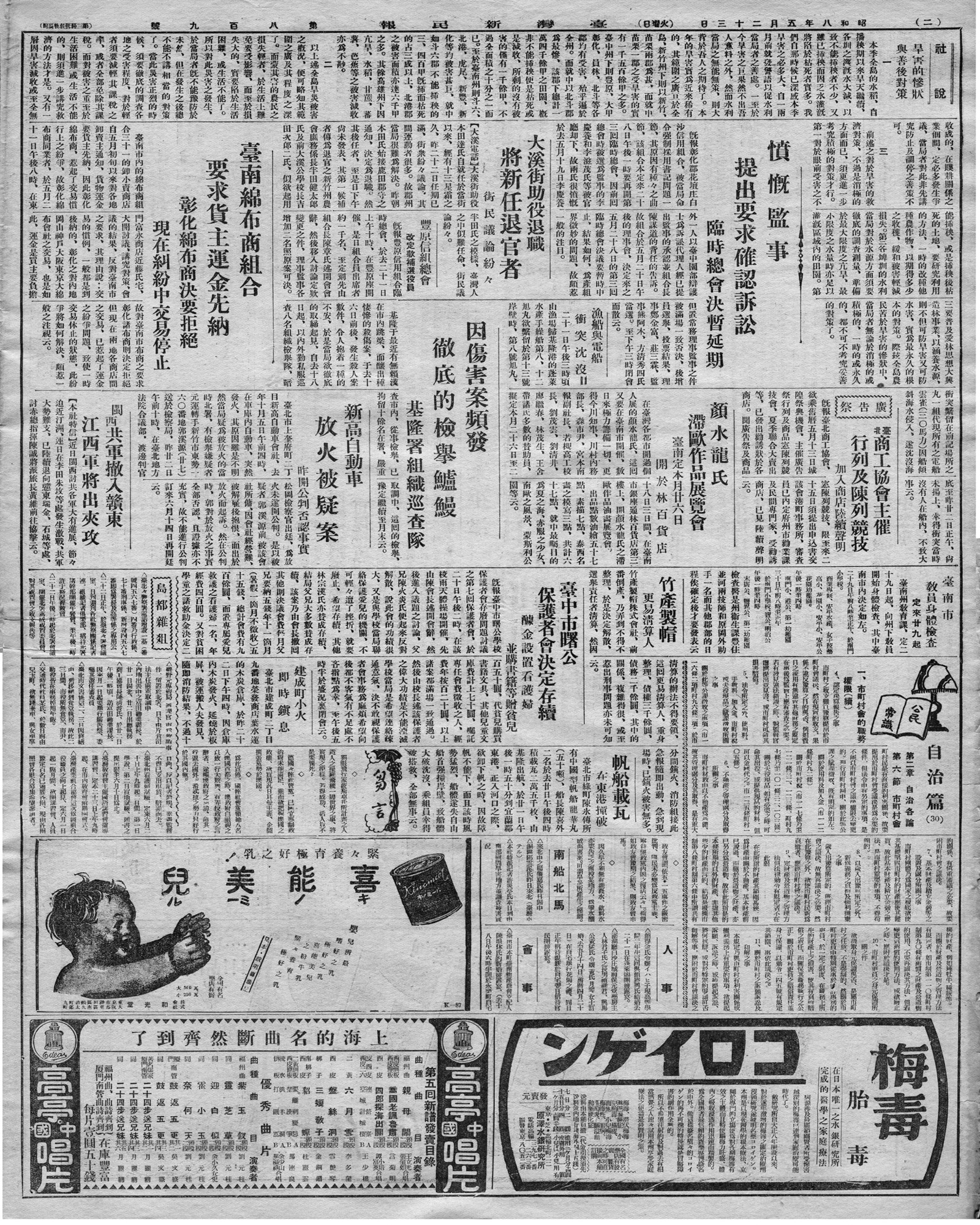 竹產製帽更易清算人