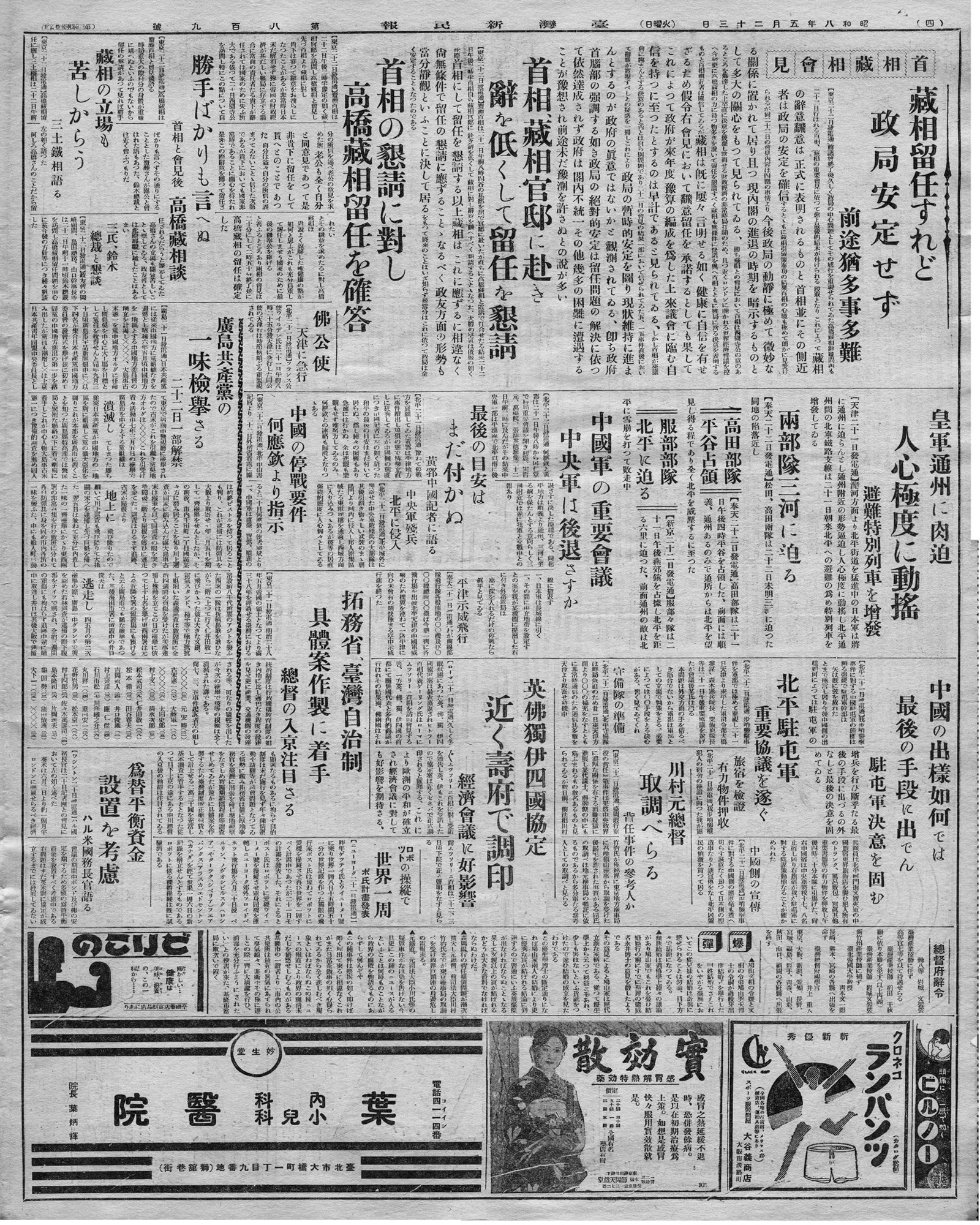 最後の目安はまだ付かぬ