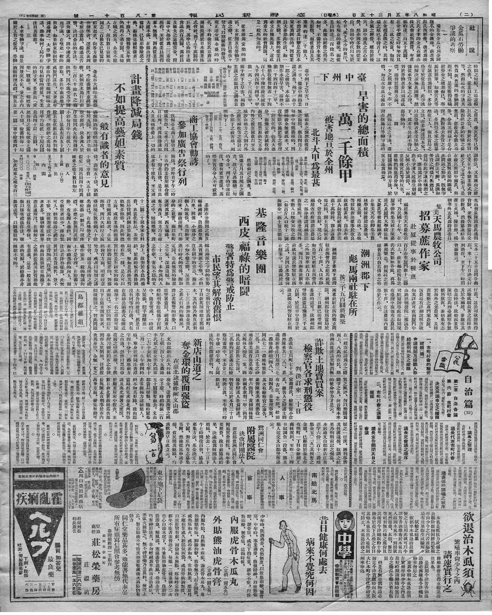 商工協會勸誘參加廣告祭行列