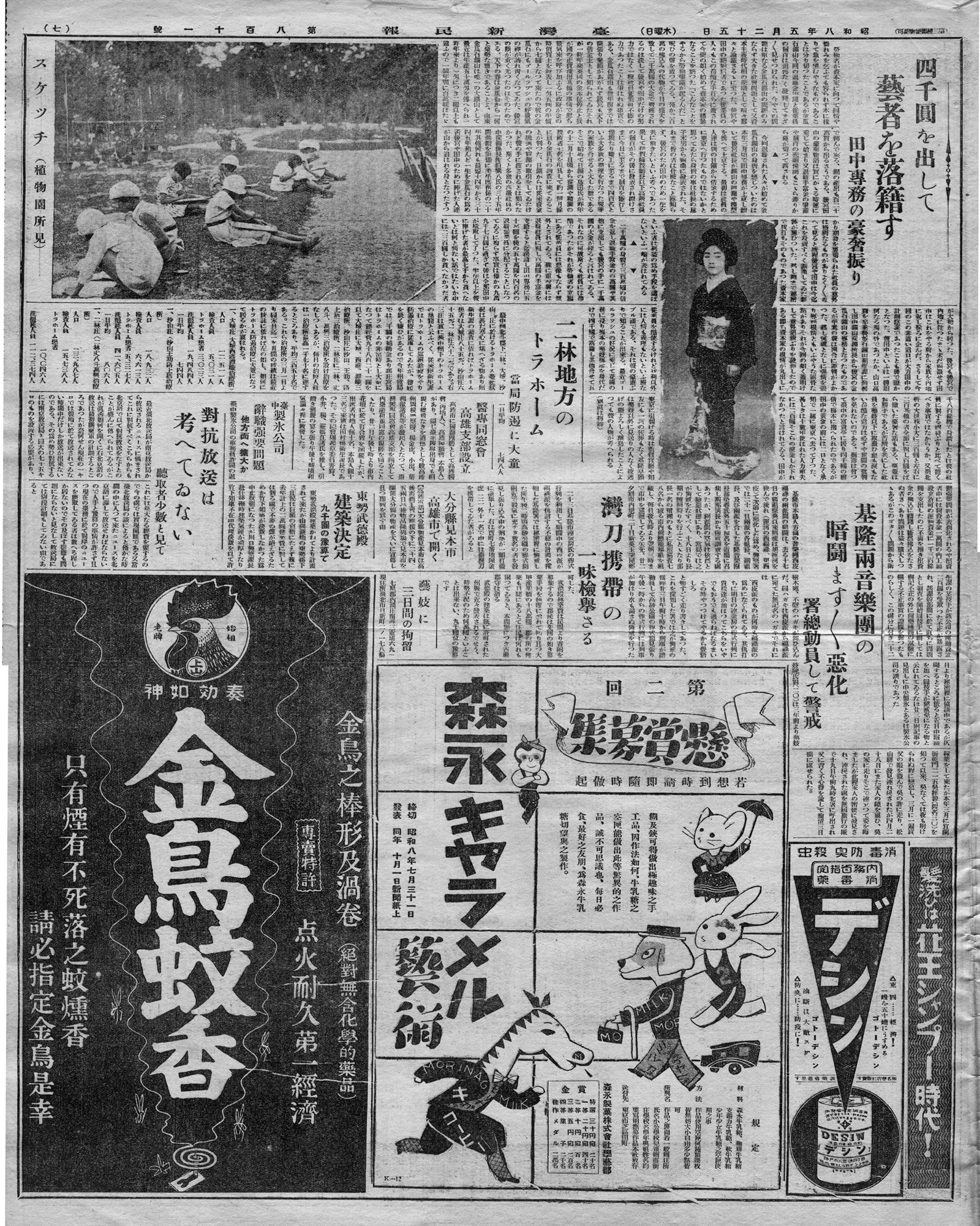 四千圓を出して藝者を落籍す