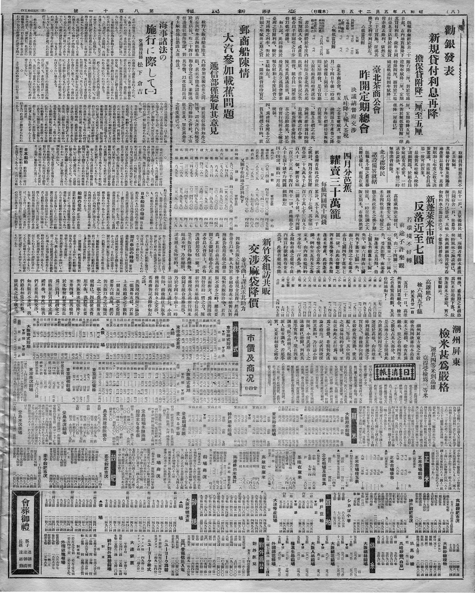 勸銀發表新規貸付利息再降