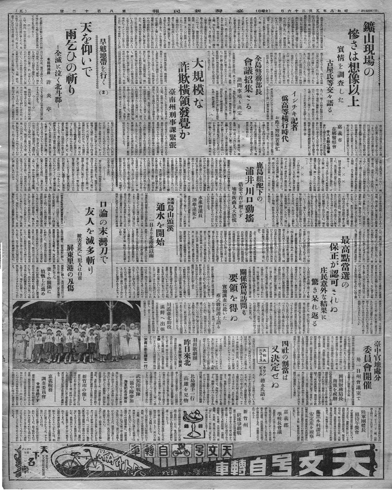 最高點當選の保正が認可されぬ