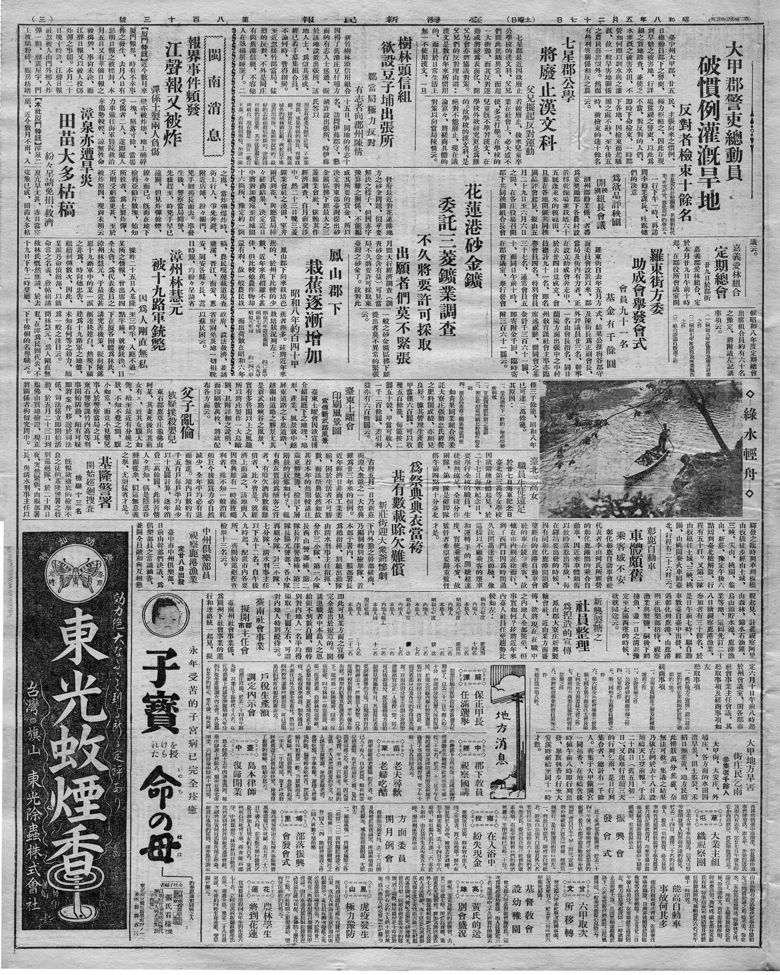 埔里 能高自動車事故何其多