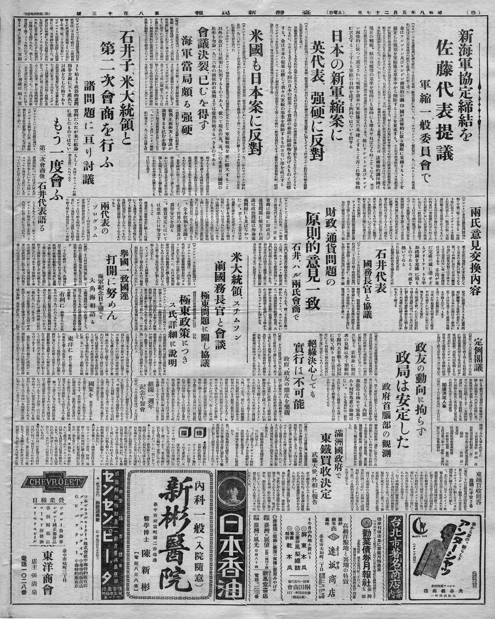 組閣一週年記念午餐會