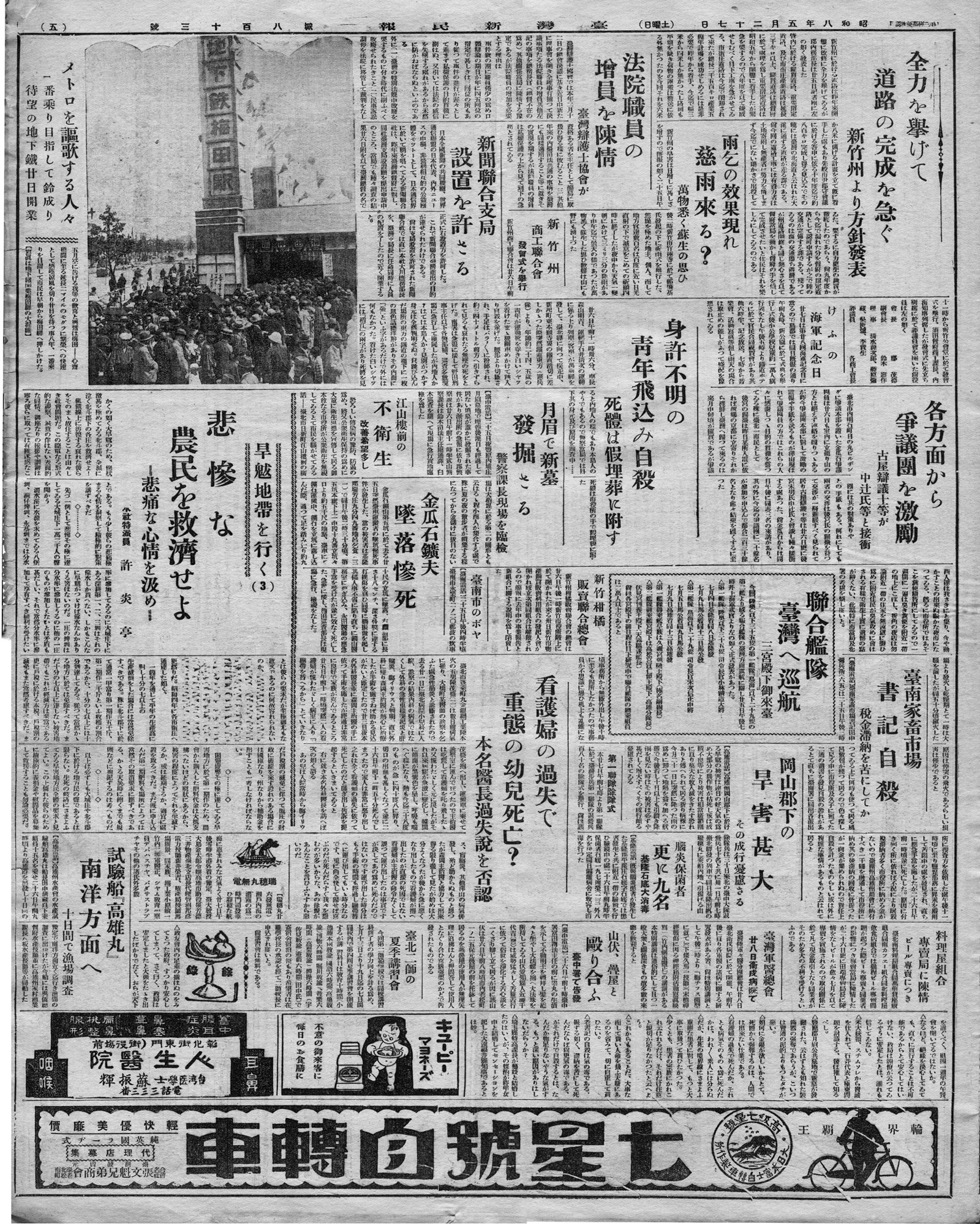 腦災保菌者更に九名基隆石底大消毒