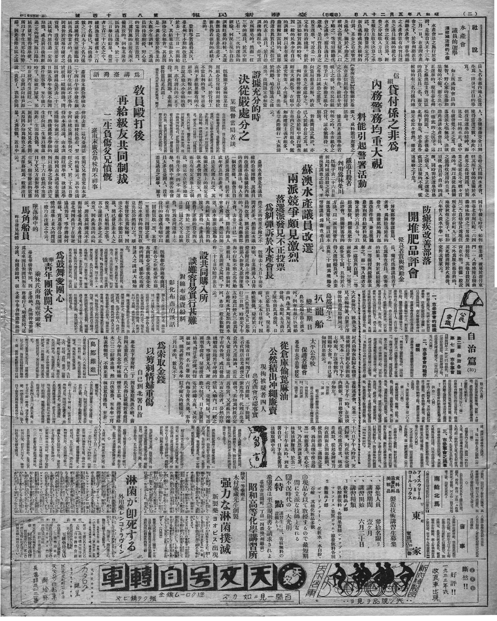 設共同購入所談雖容易實行甚難