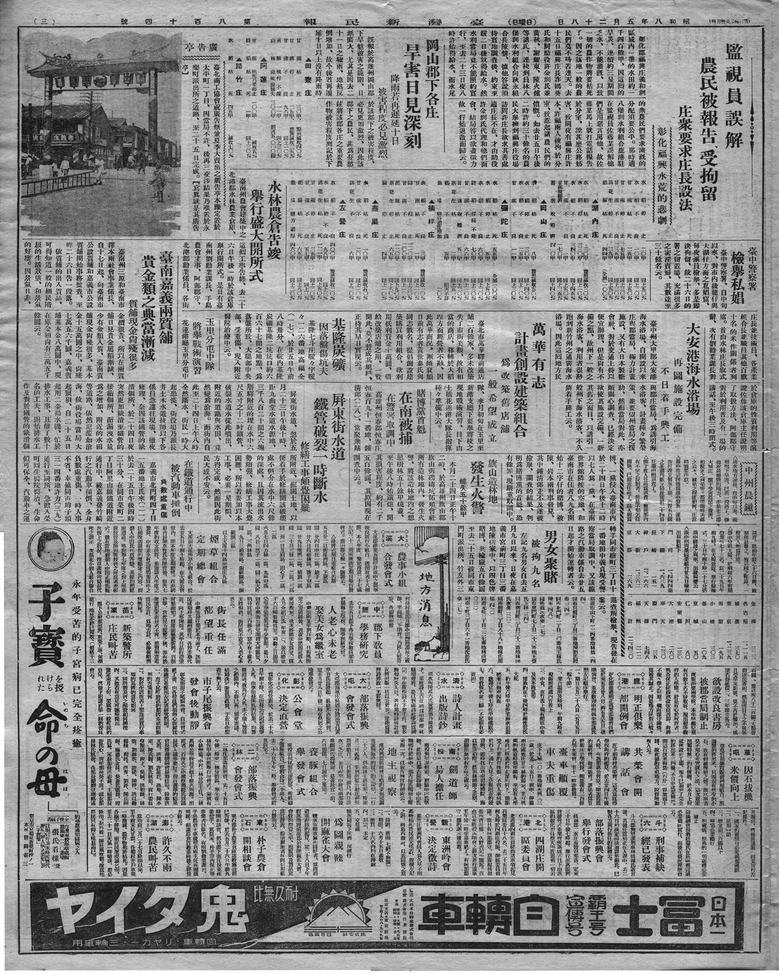 【地方消息】北港 四湖庄開區委員會