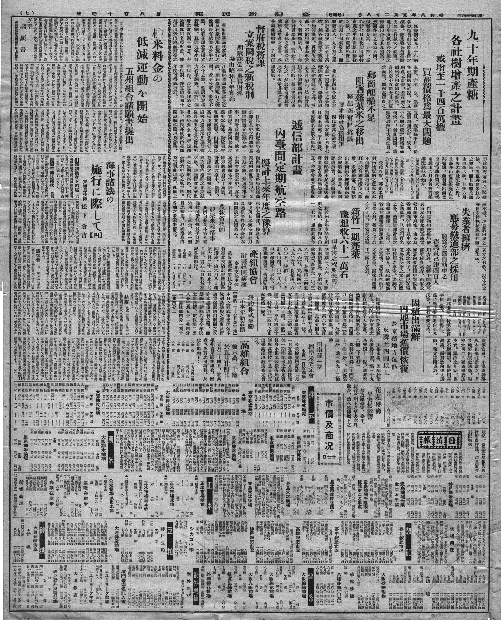 紐約株式暴騰示本年新高價