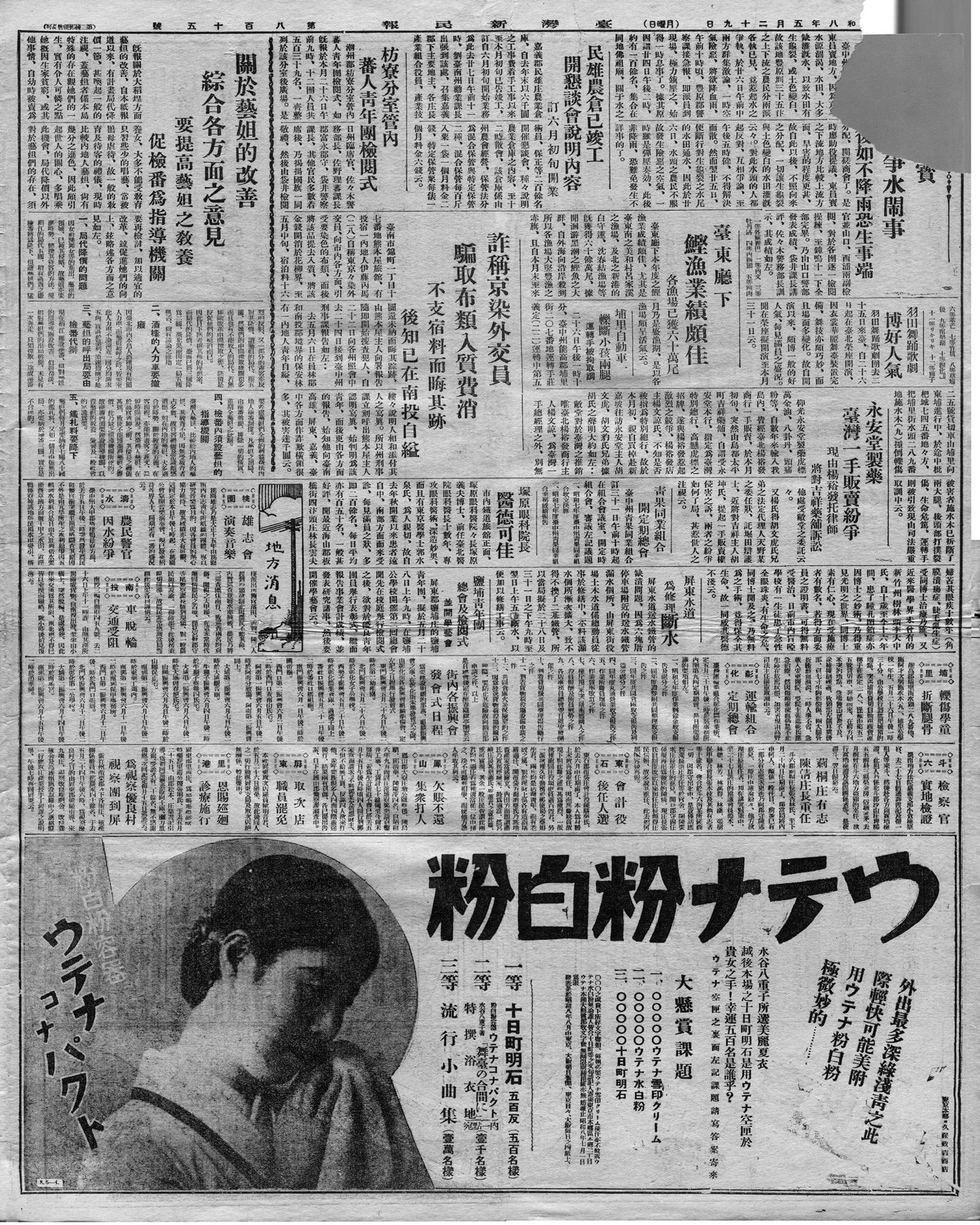 屏東水道為修理斷水