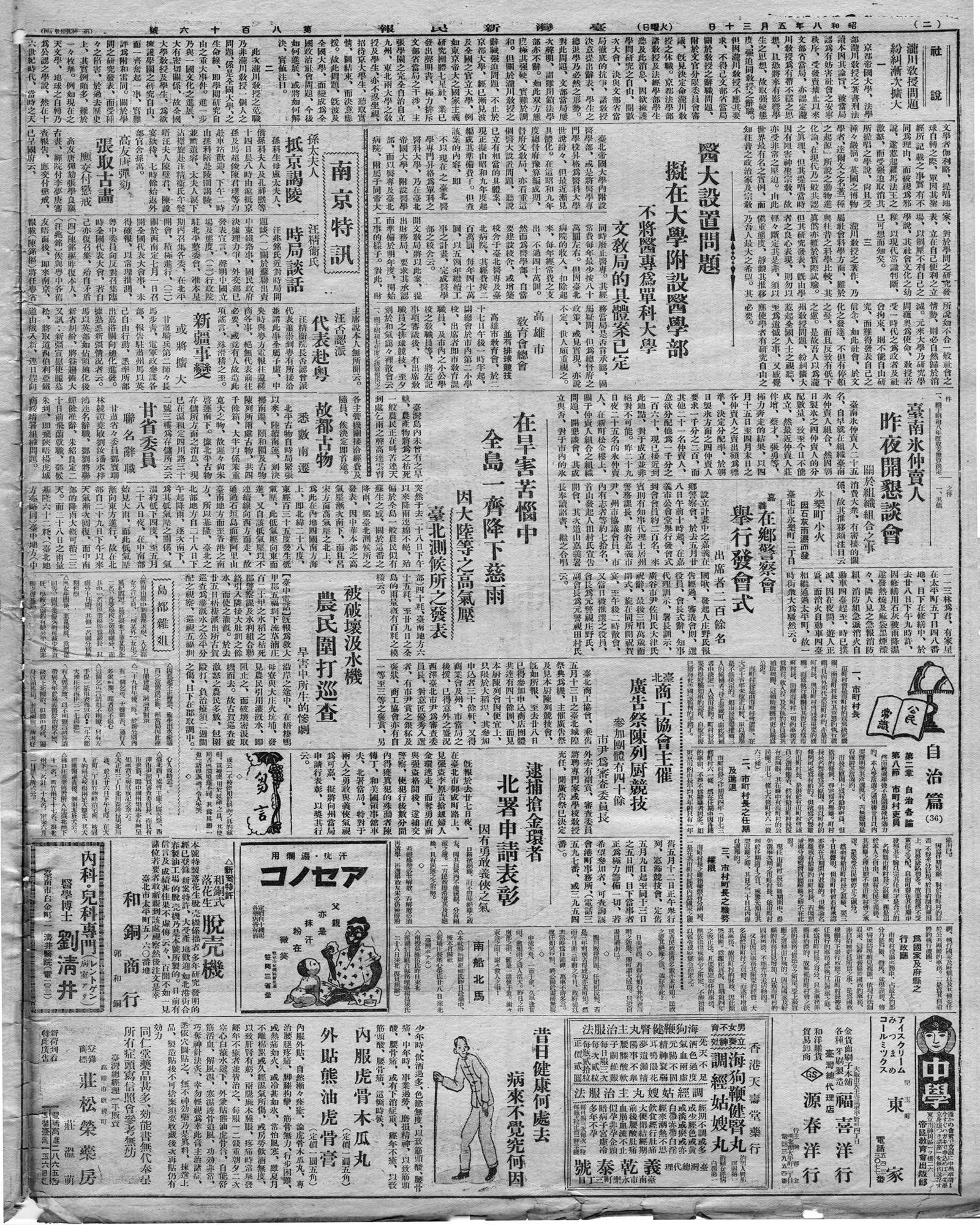 在旱害苦惱中全島一起降下慈雨