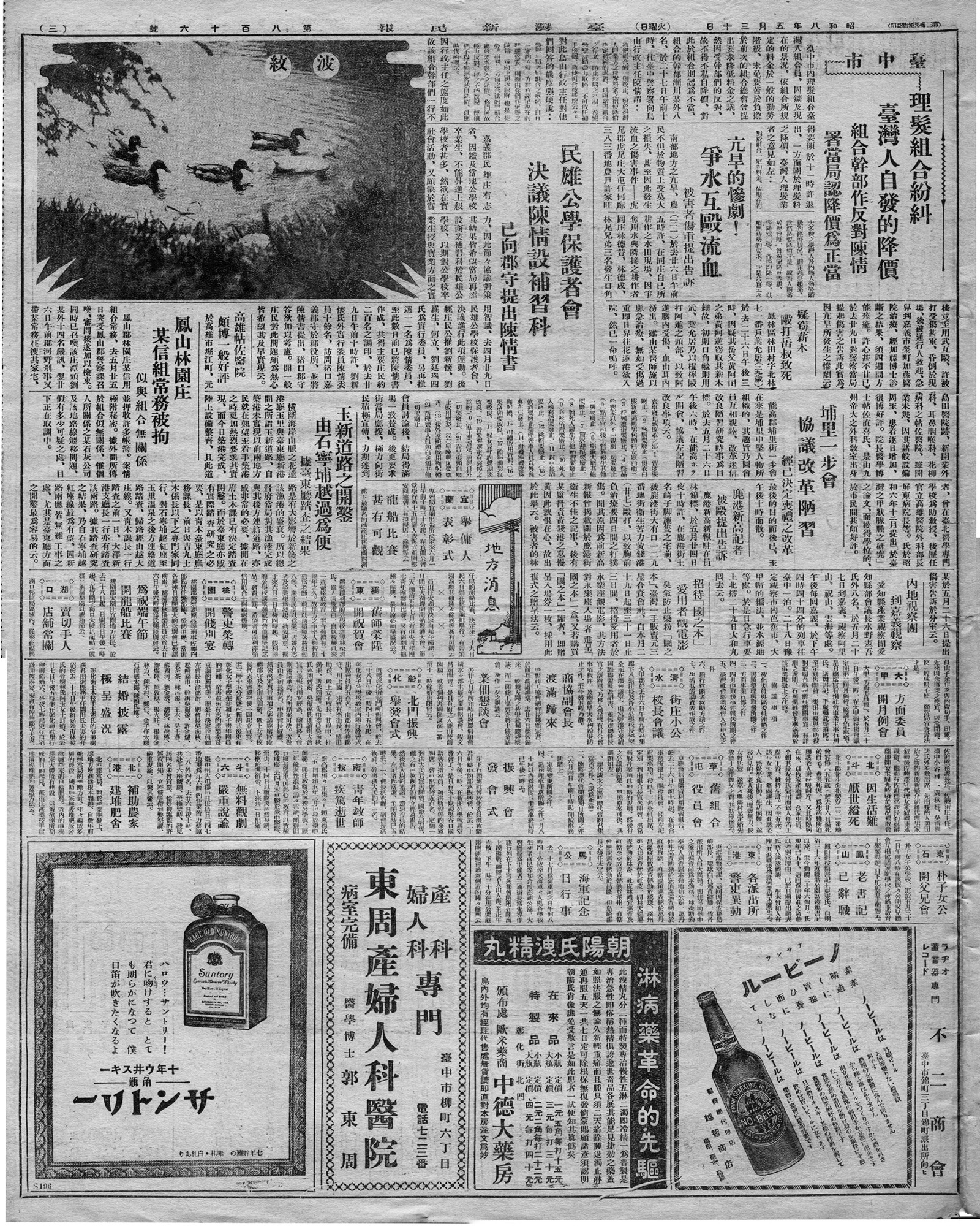 【地方消息】北斗 因生活難厭世縊死