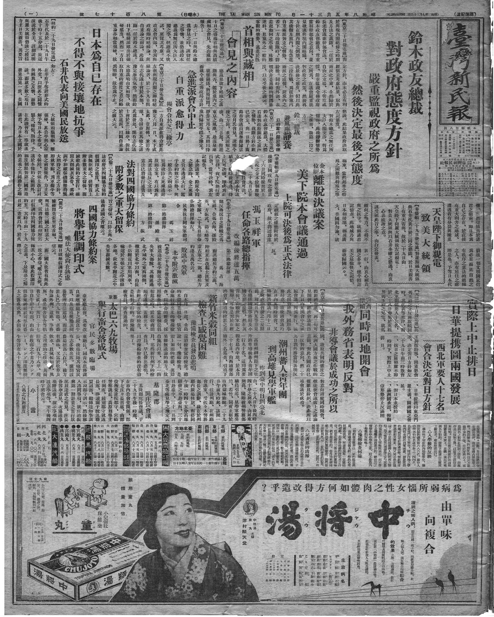 日本為自已存在不得不與接壤地抗爭