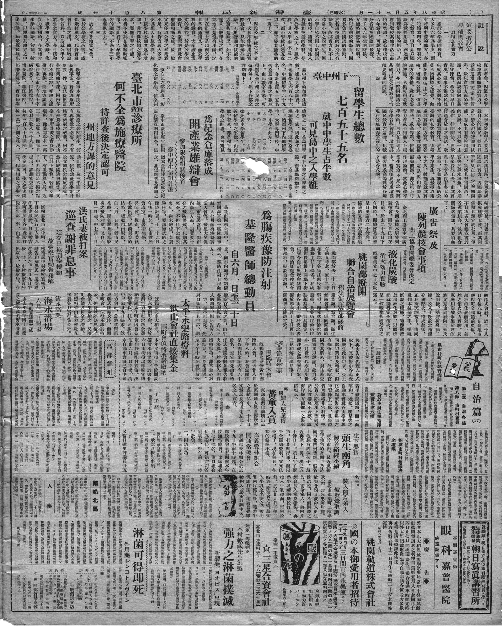 裝入阿片差入被發覺取調