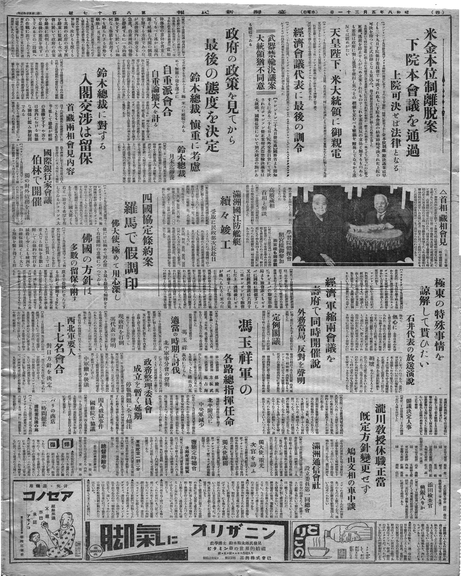 自重派會合自重論擴大を計る