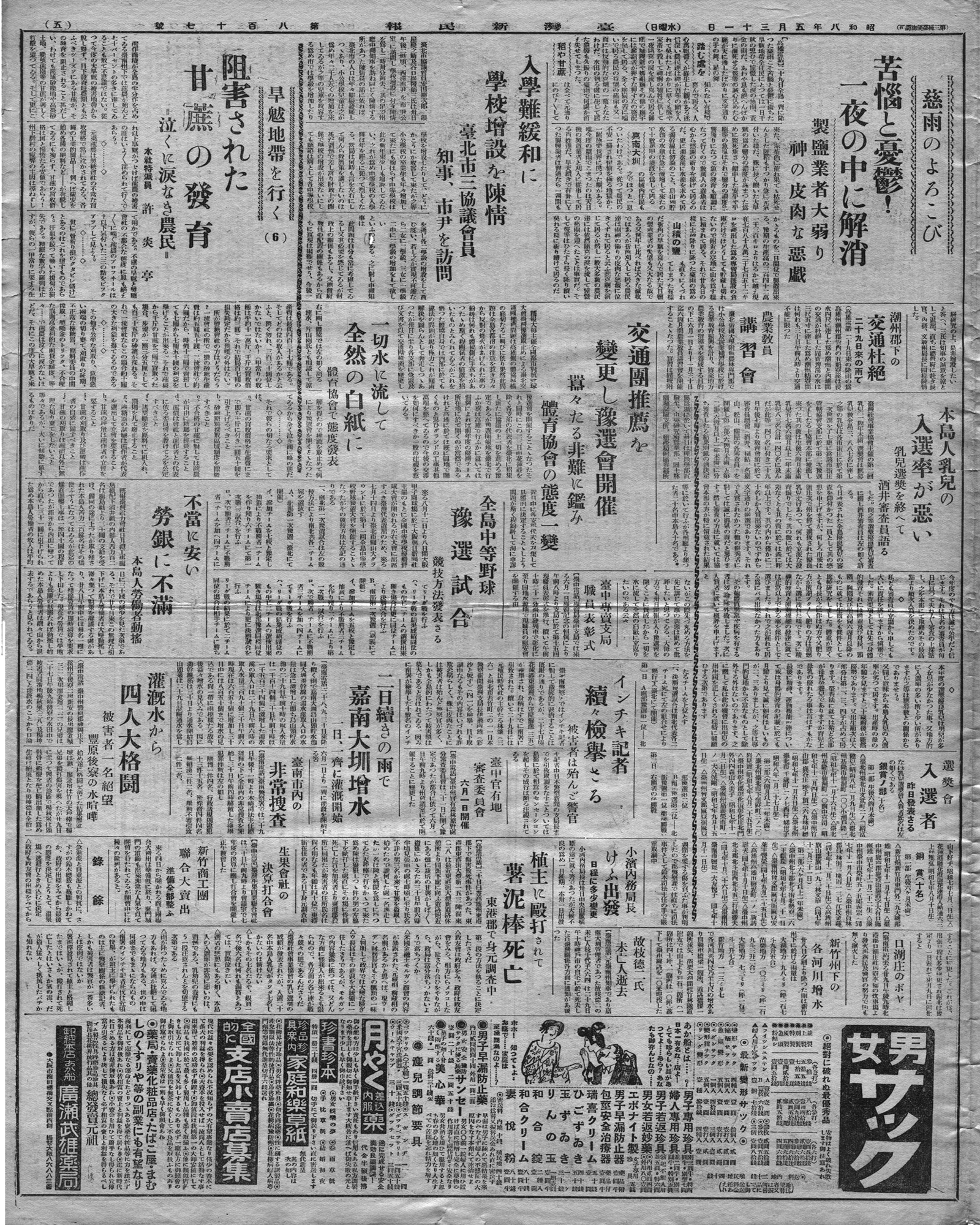 農業敎員講習會