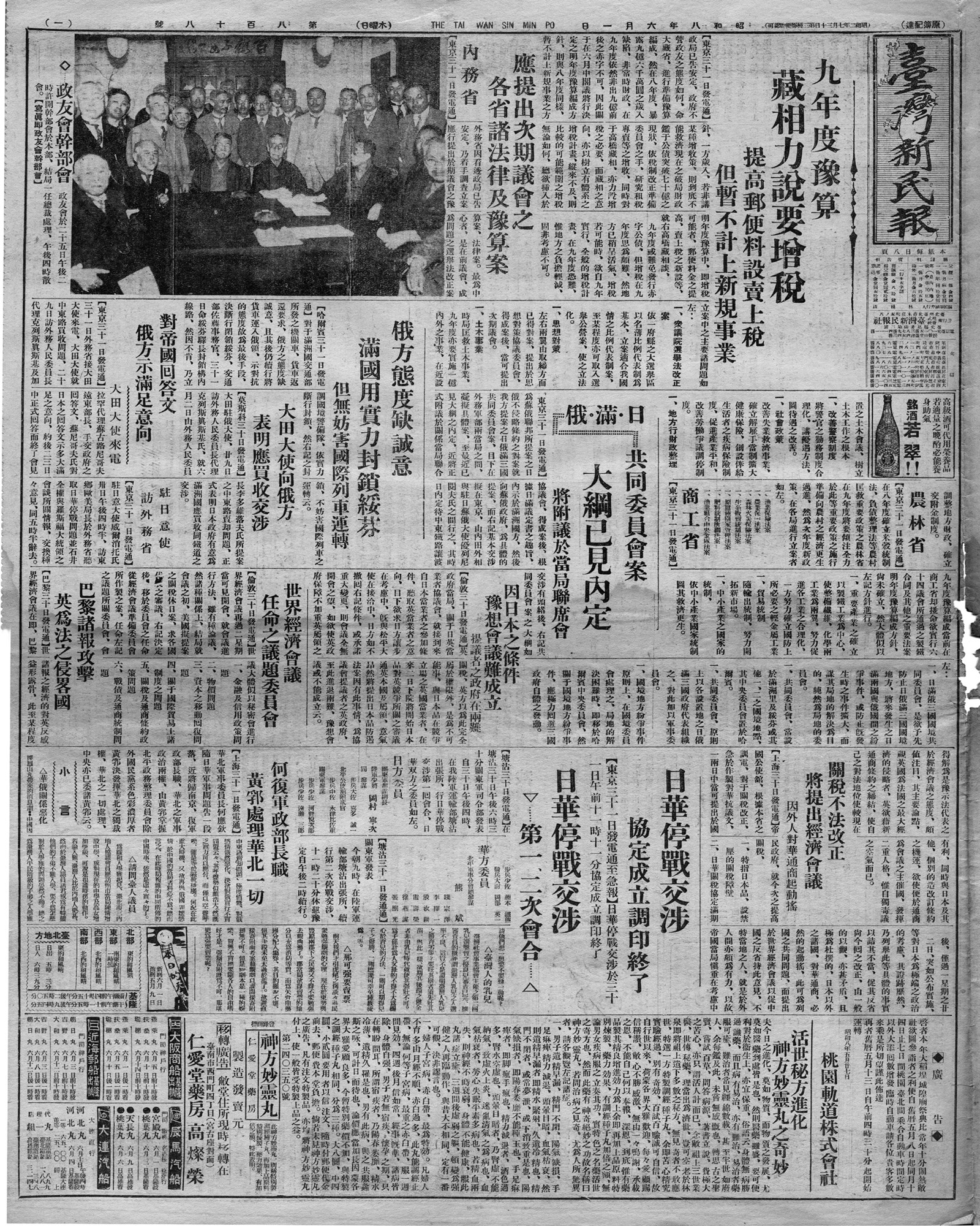 駐日意使訪外務省