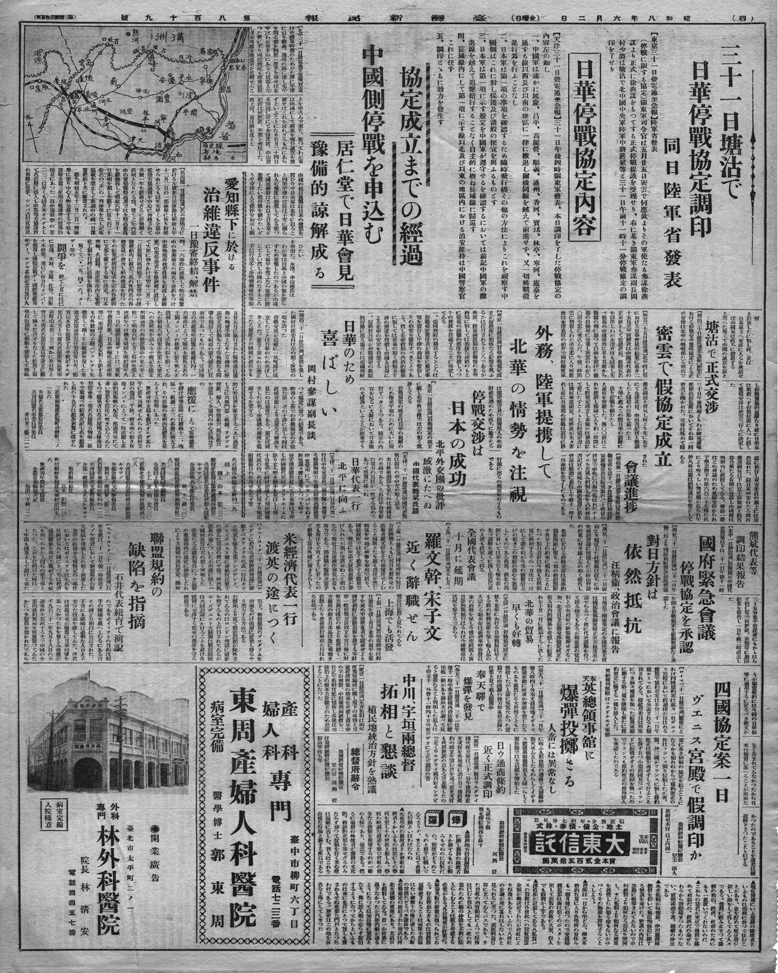 全國代表會議十月に延期