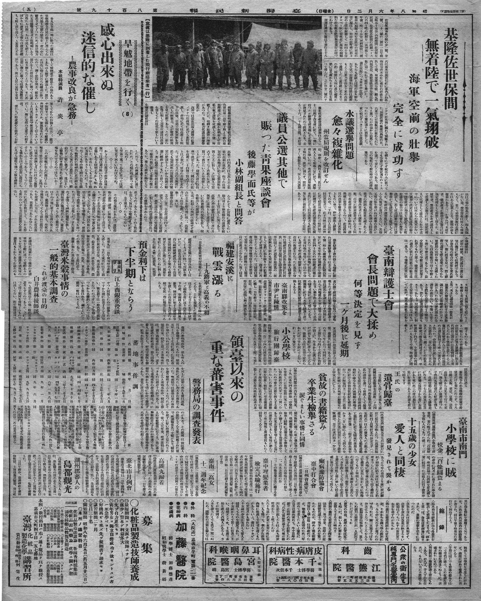 貧故の書籍盜み卒業生檢擧さる