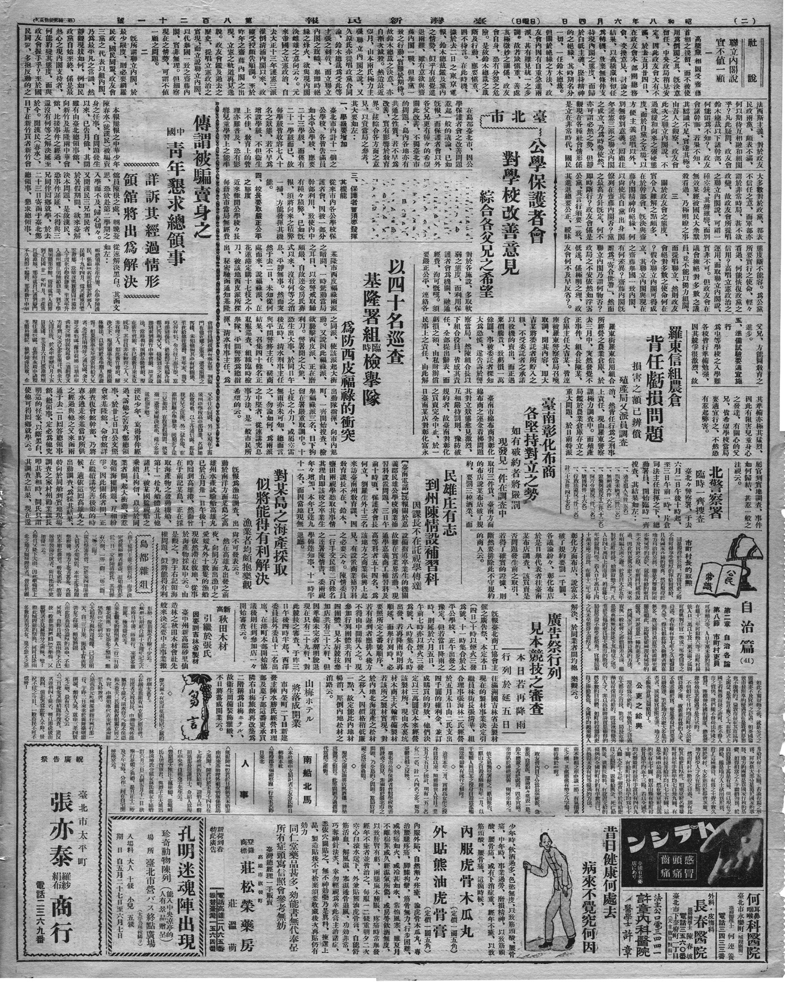 山梅ホテル將落成開業