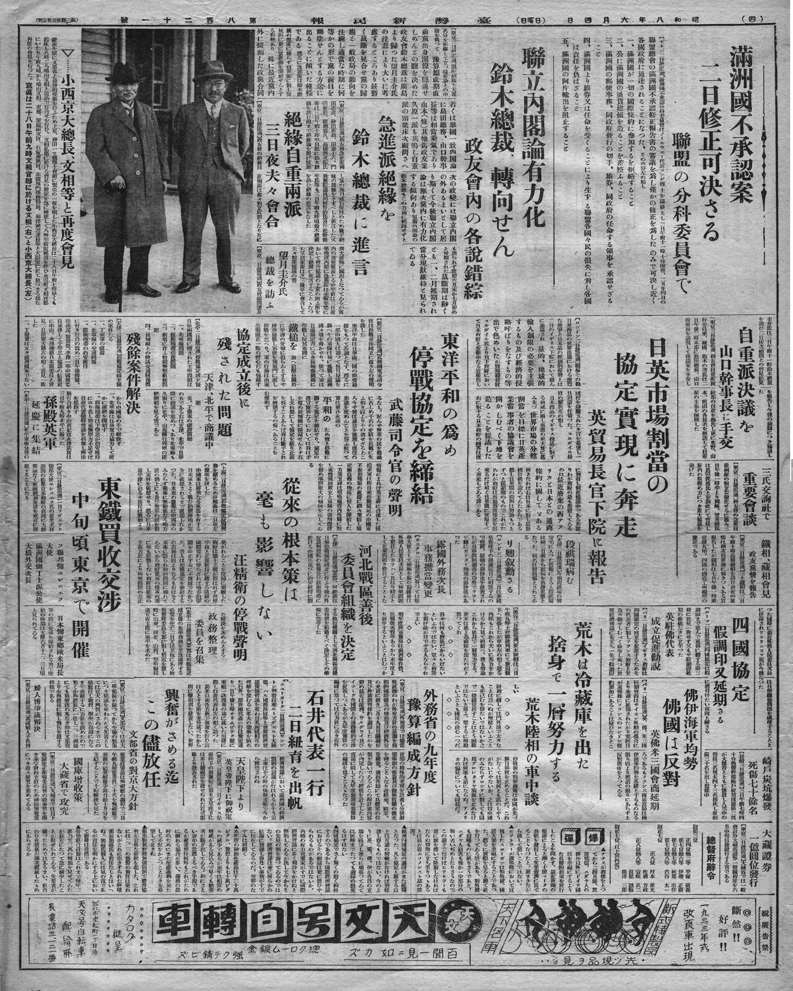 自重派決議を山口幹事長に手交