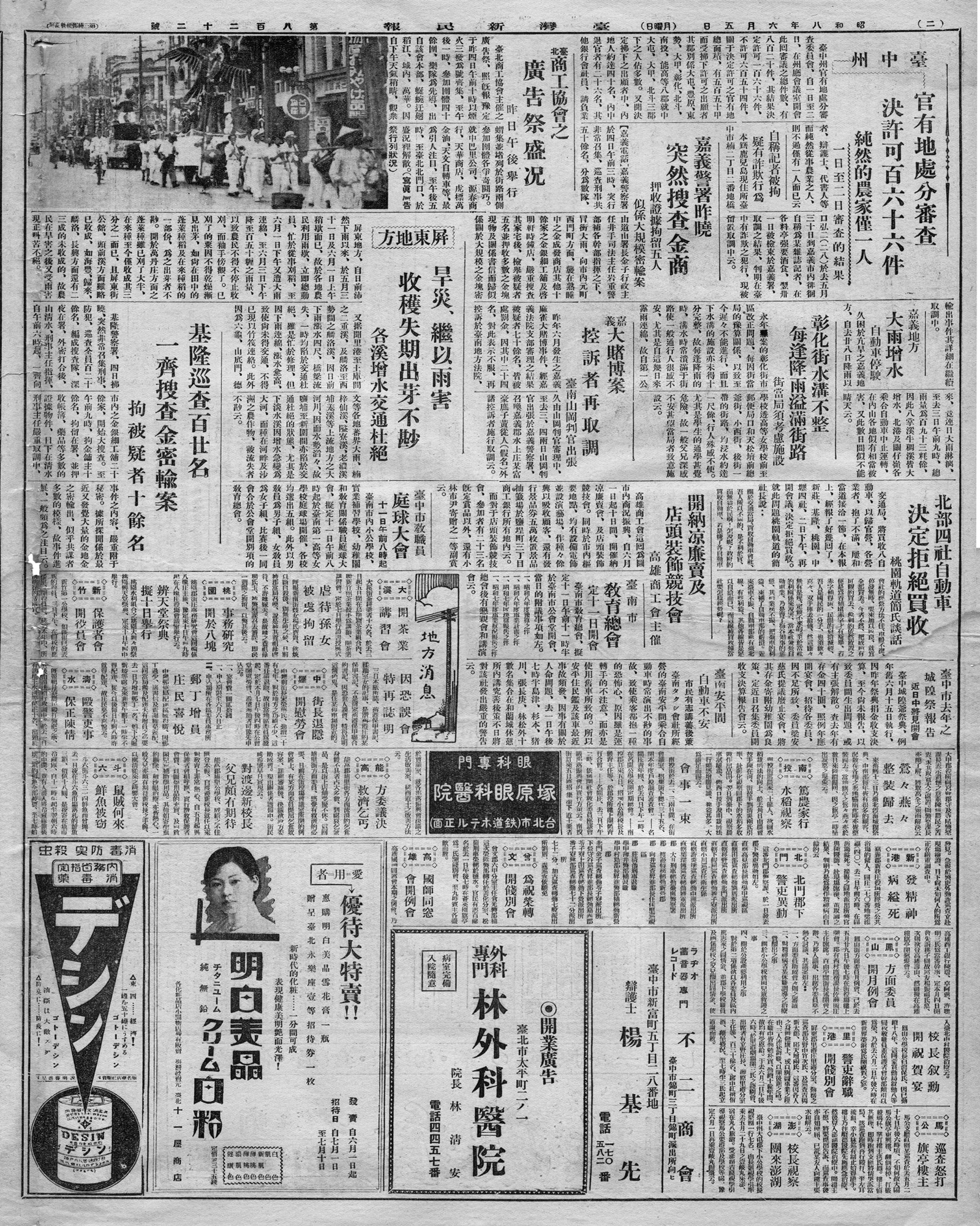 虐待孫女被處拘留