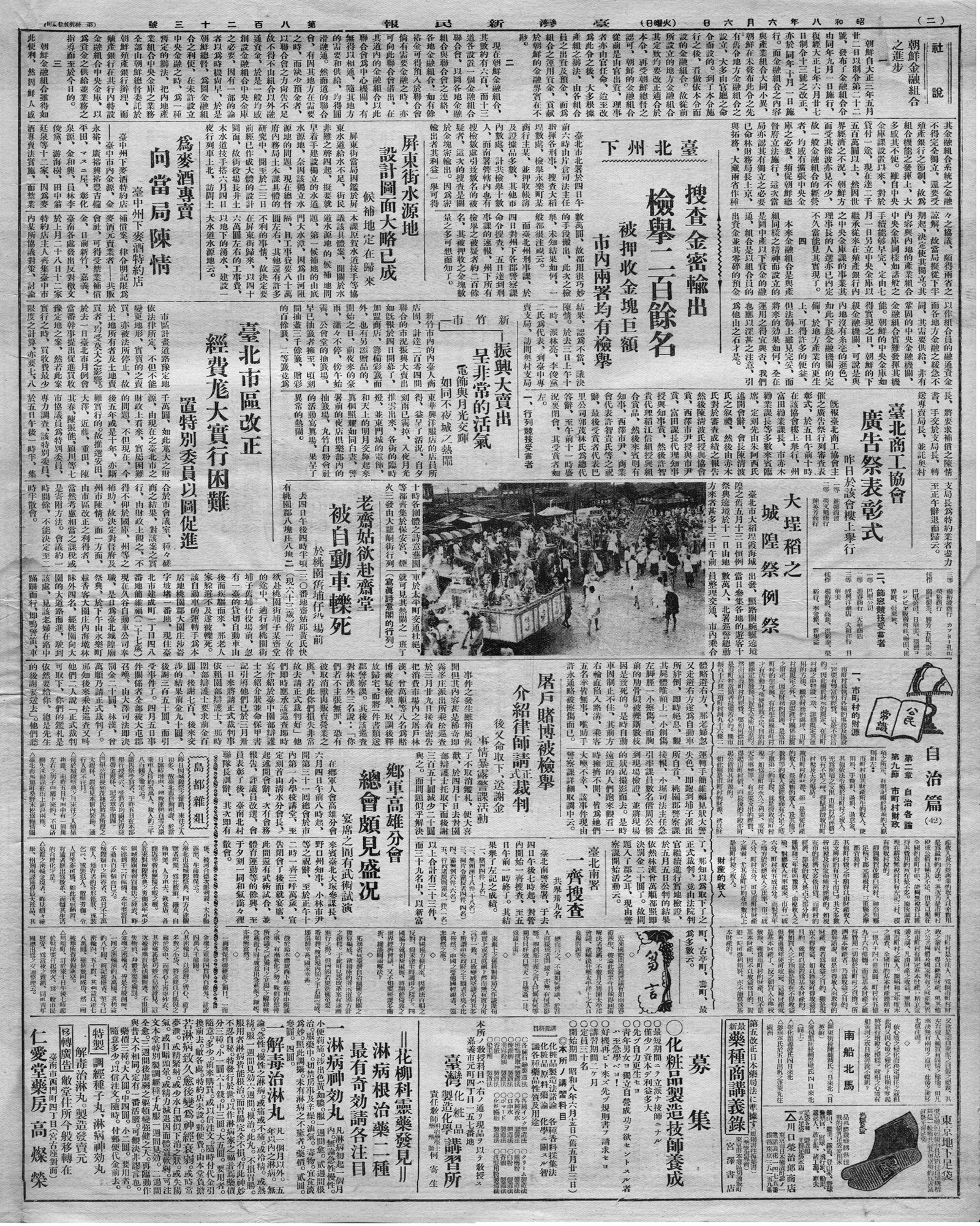 屏東街水源地設計圖面大略已成