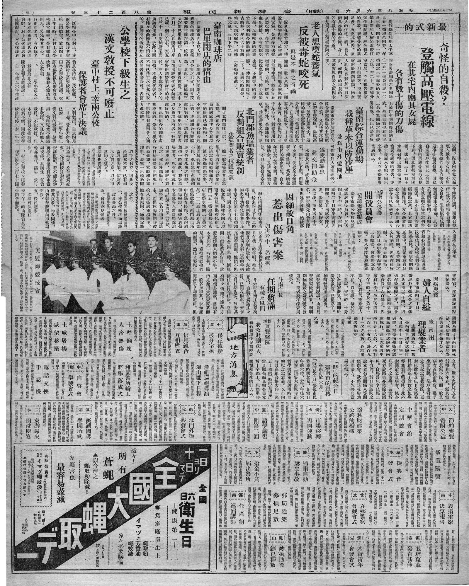 最新式的奇怪的自殺？登觸高壓電線