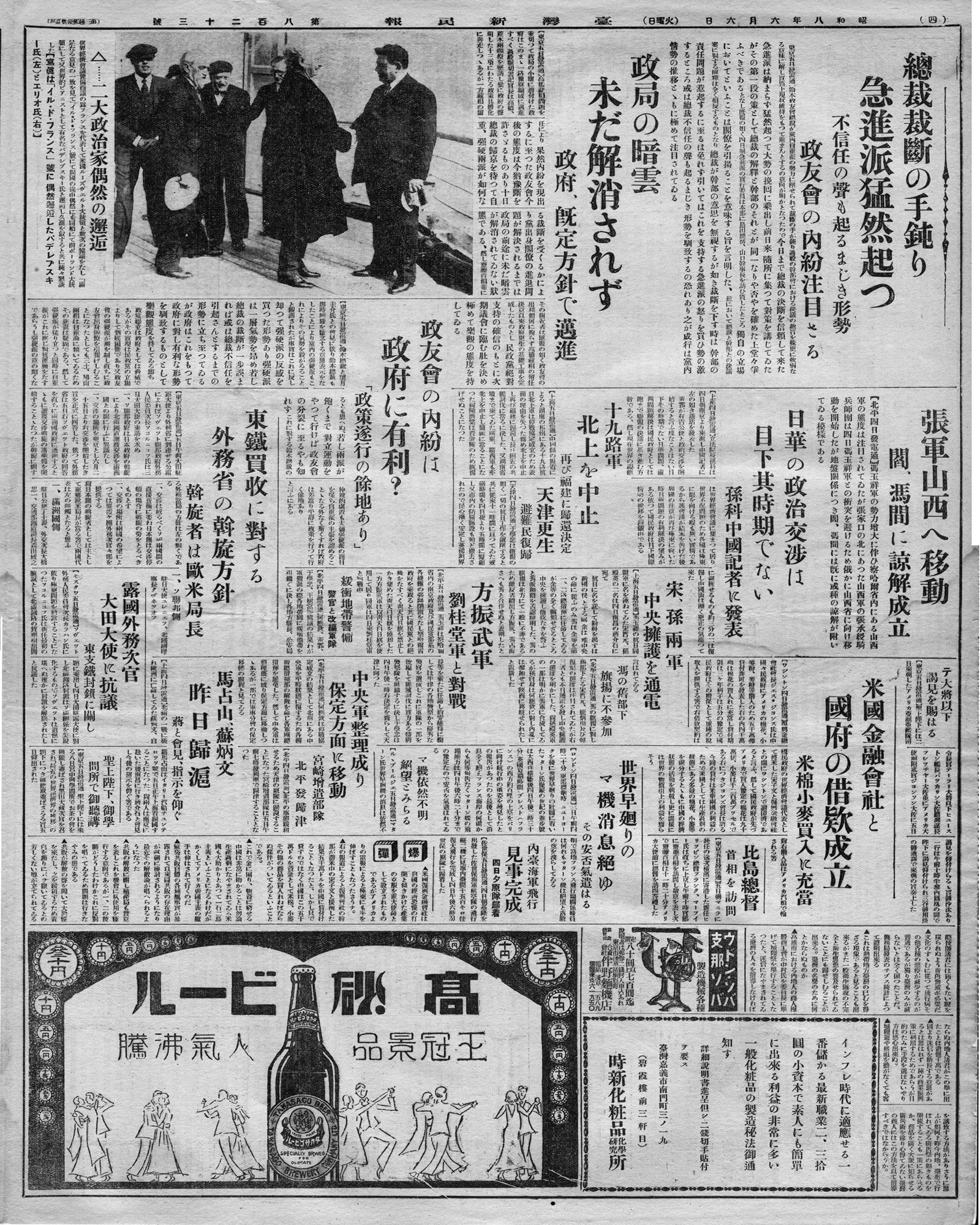 總裁裁斷の手鈍り急進派猛然起つ