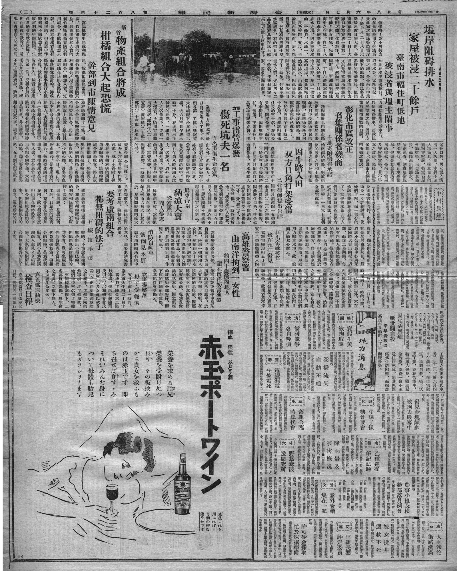 農事小組及模範部落月例會