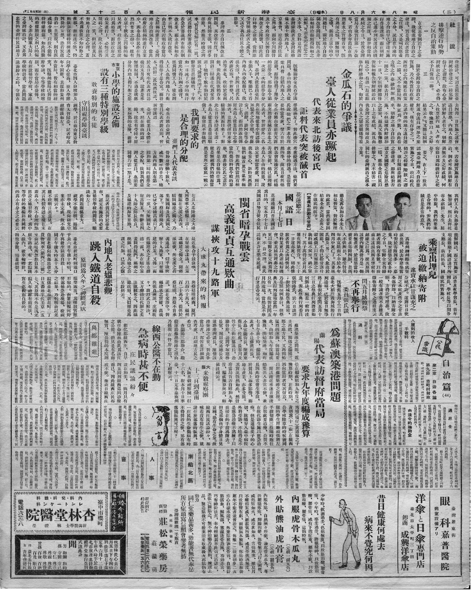 內地人老媼悲觀 跳入鐵道自殺