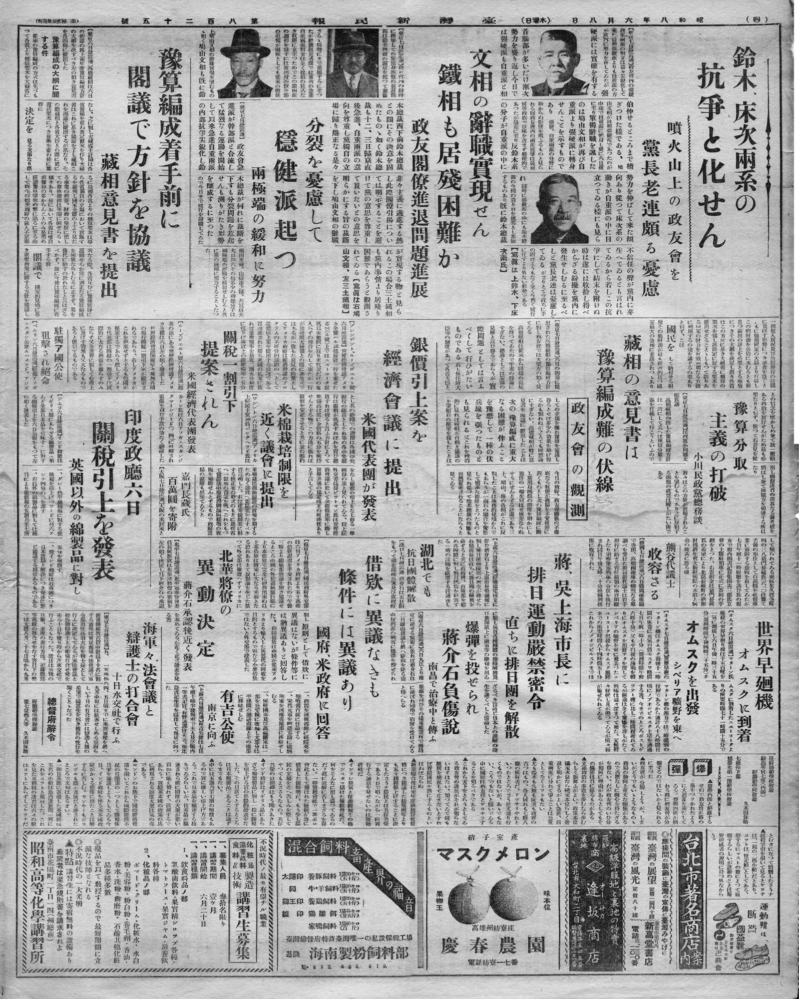 駐獨ア國公使　狙撃され絶命