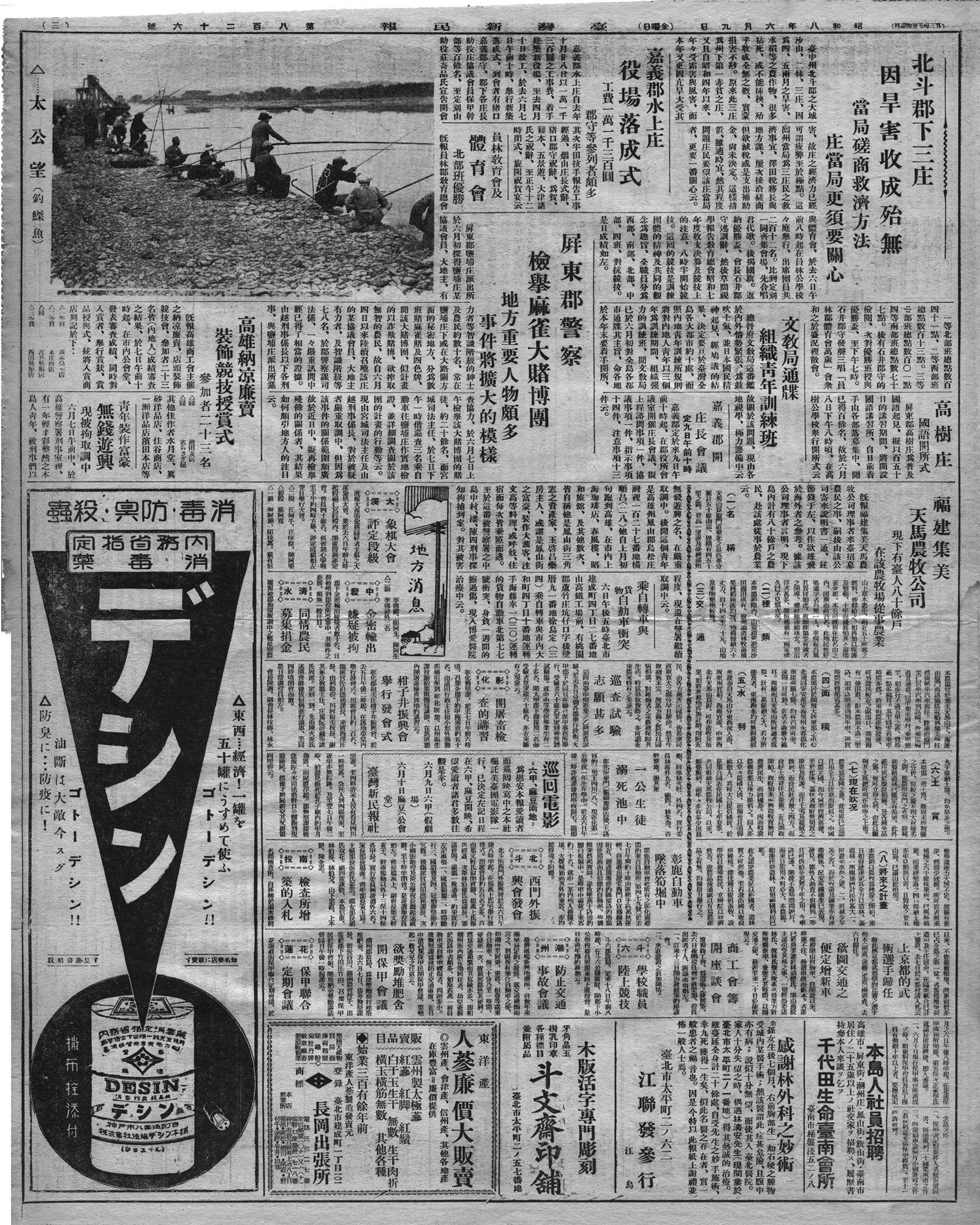 【地方消息】北斗 西門外振 興會發會