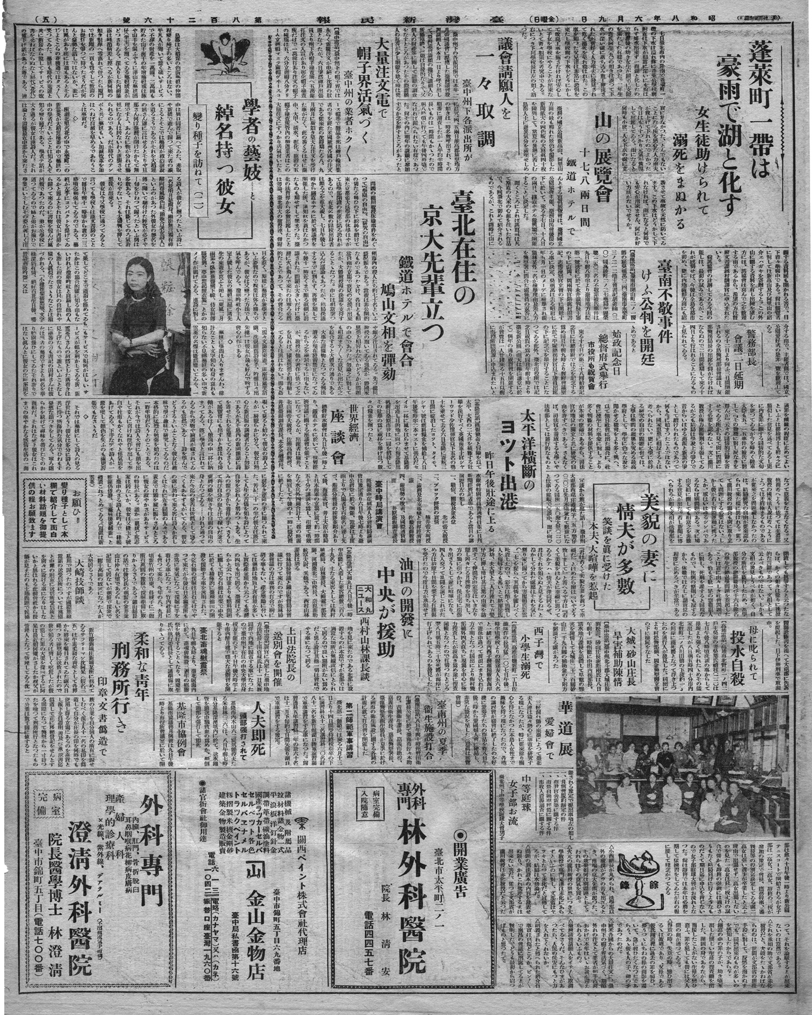 蓬萊町一帶は 豪雨で湖と化す