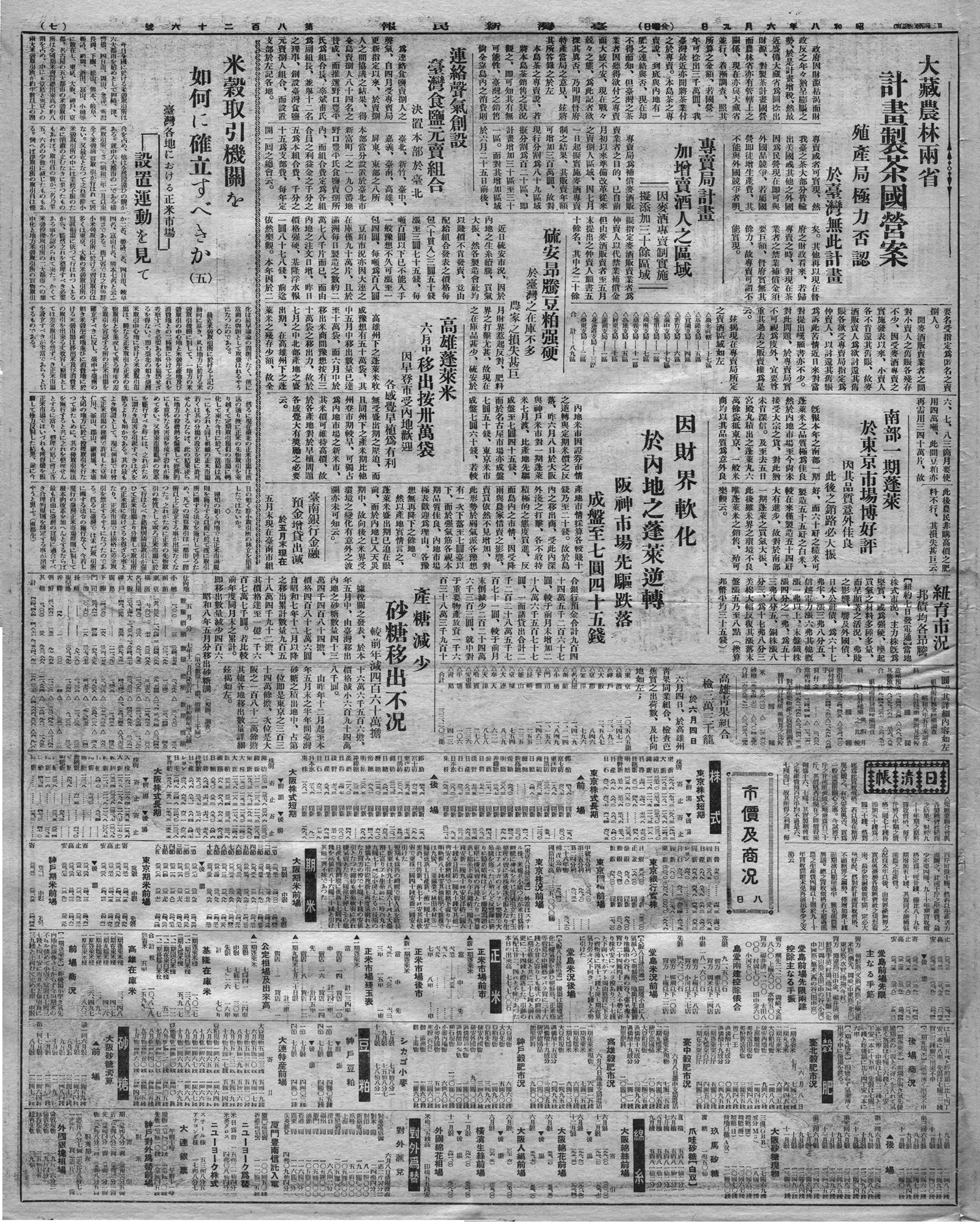 南部一期蓬萊 於東京市場博好評