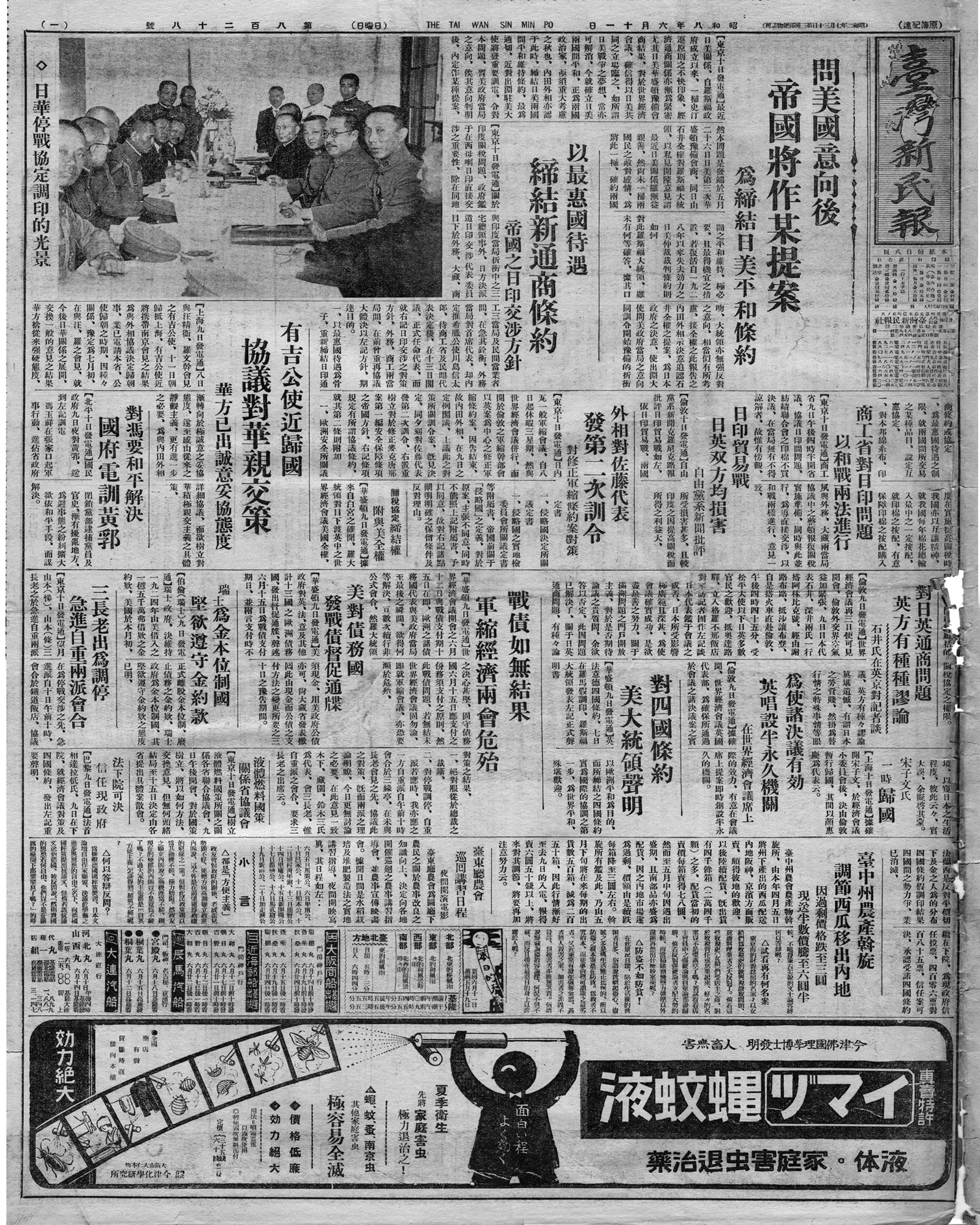 日印貿易戰 日英双方均損害