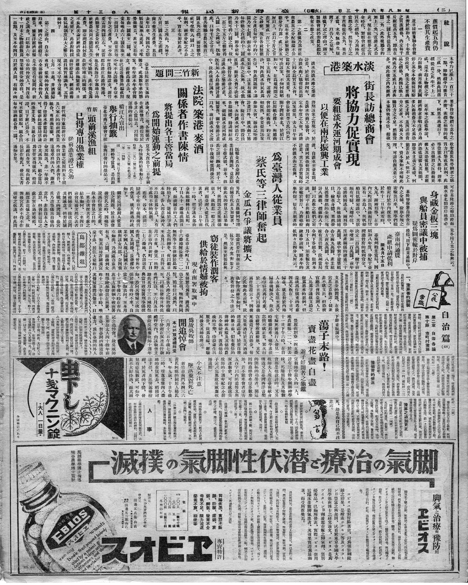 窃徒裝作闊客 供給於情婦被拘