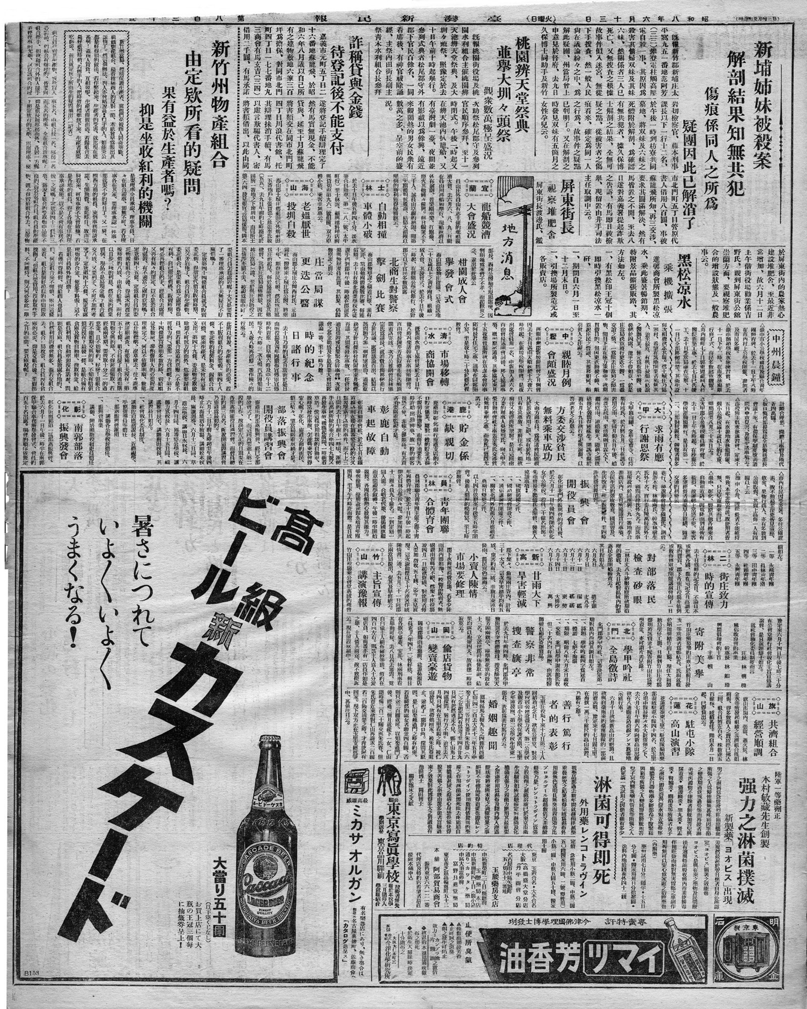 【地方消息】北門 學甲吟社 全島徵詩