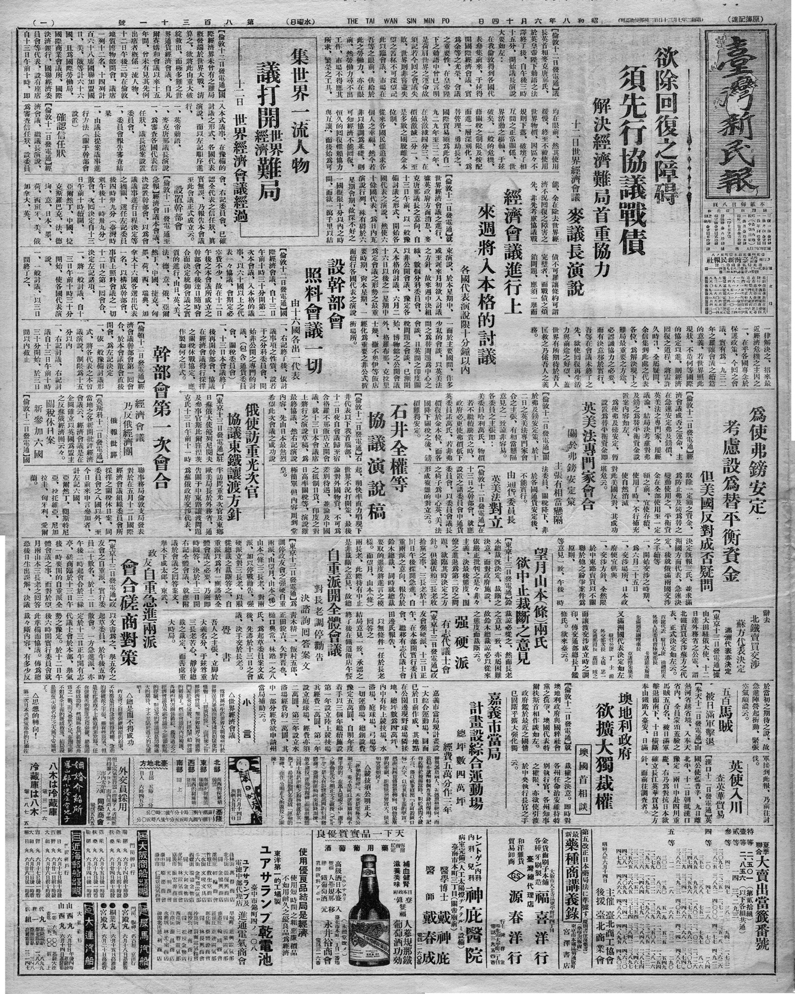 自重派開全體會議