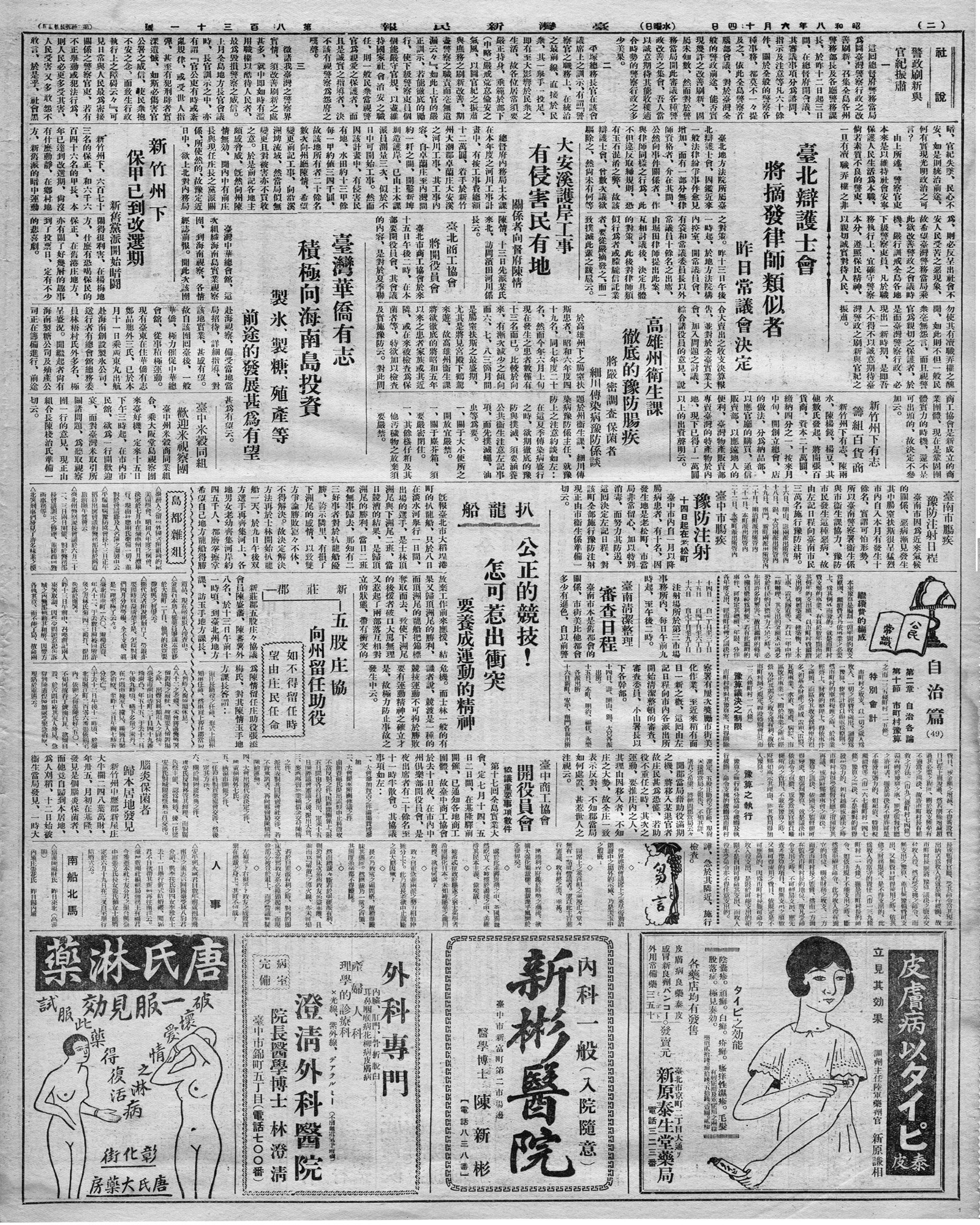 臺北辯護士會 將摘發律師類似者