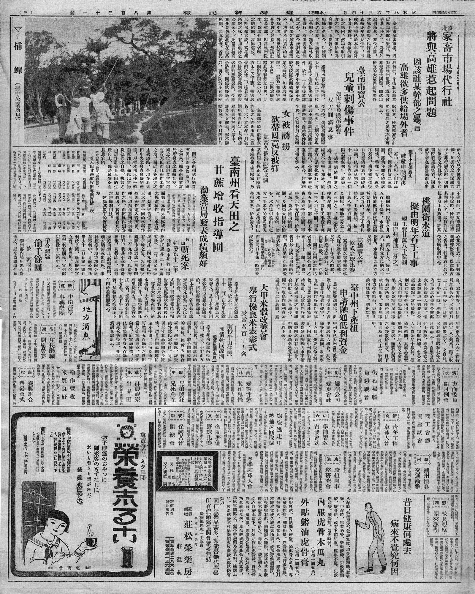 女被誘拐 欲帶囘竟反被打